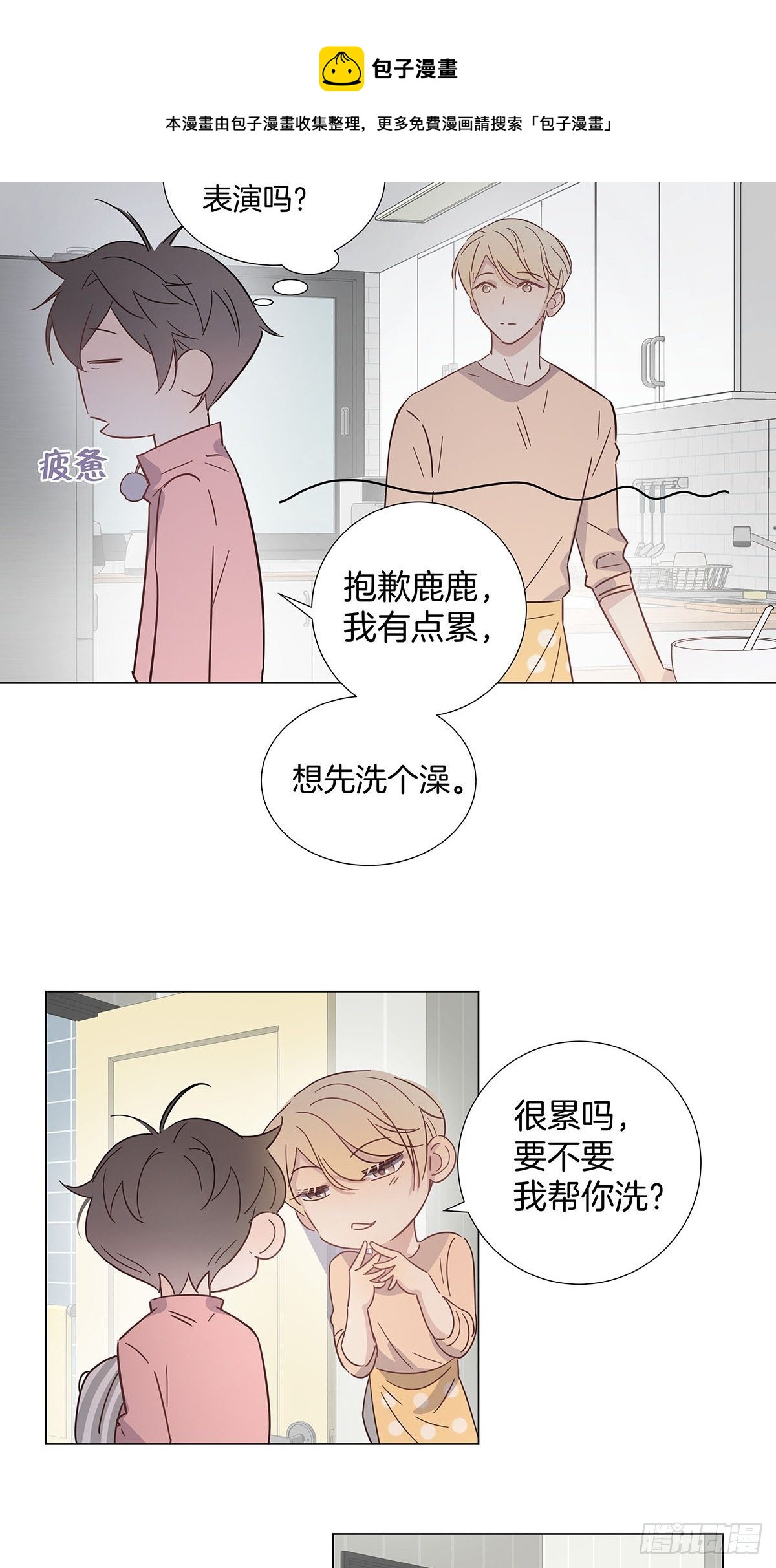 67 我们约会吧！24