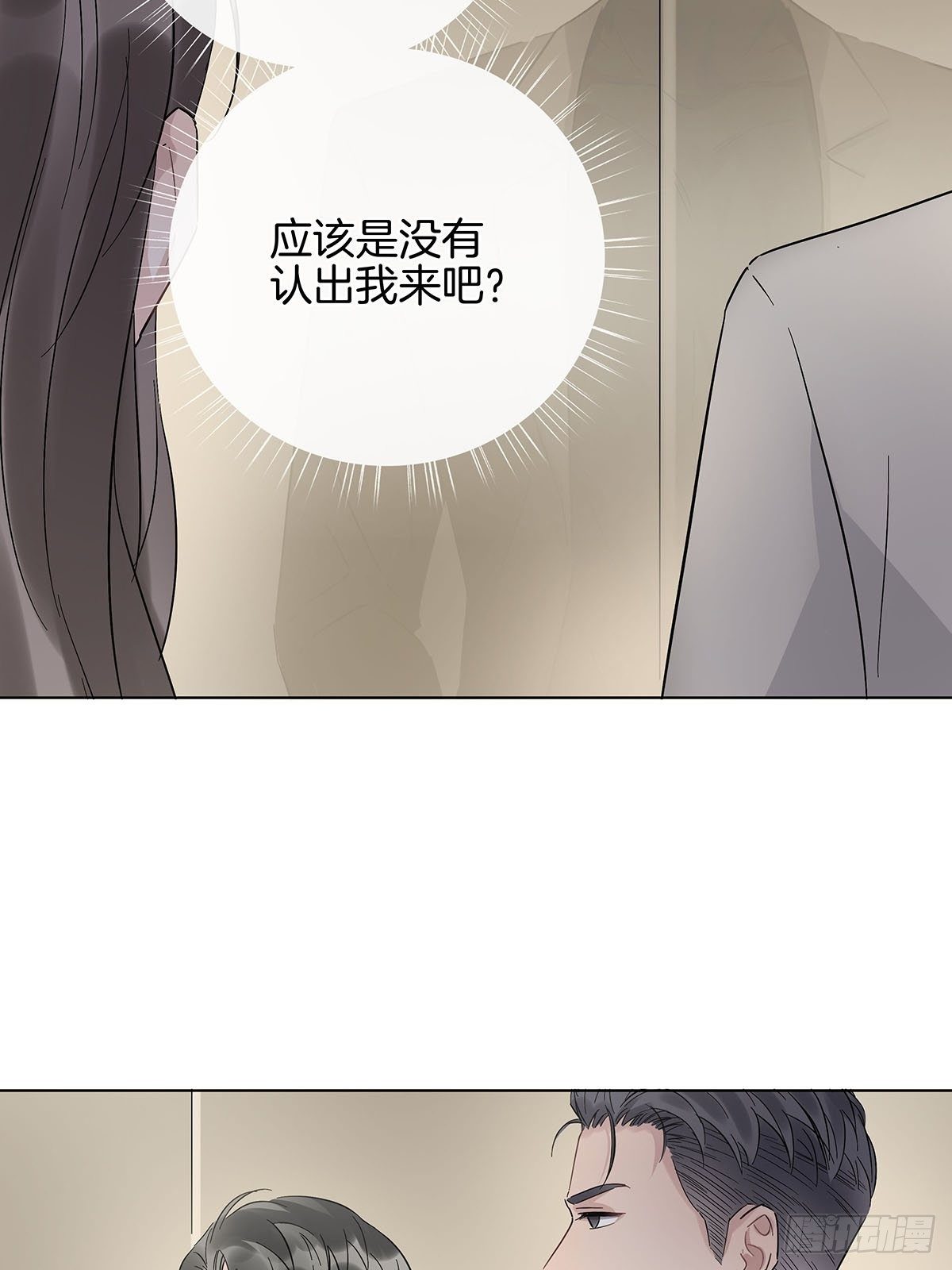 7 马甲掉了？33
