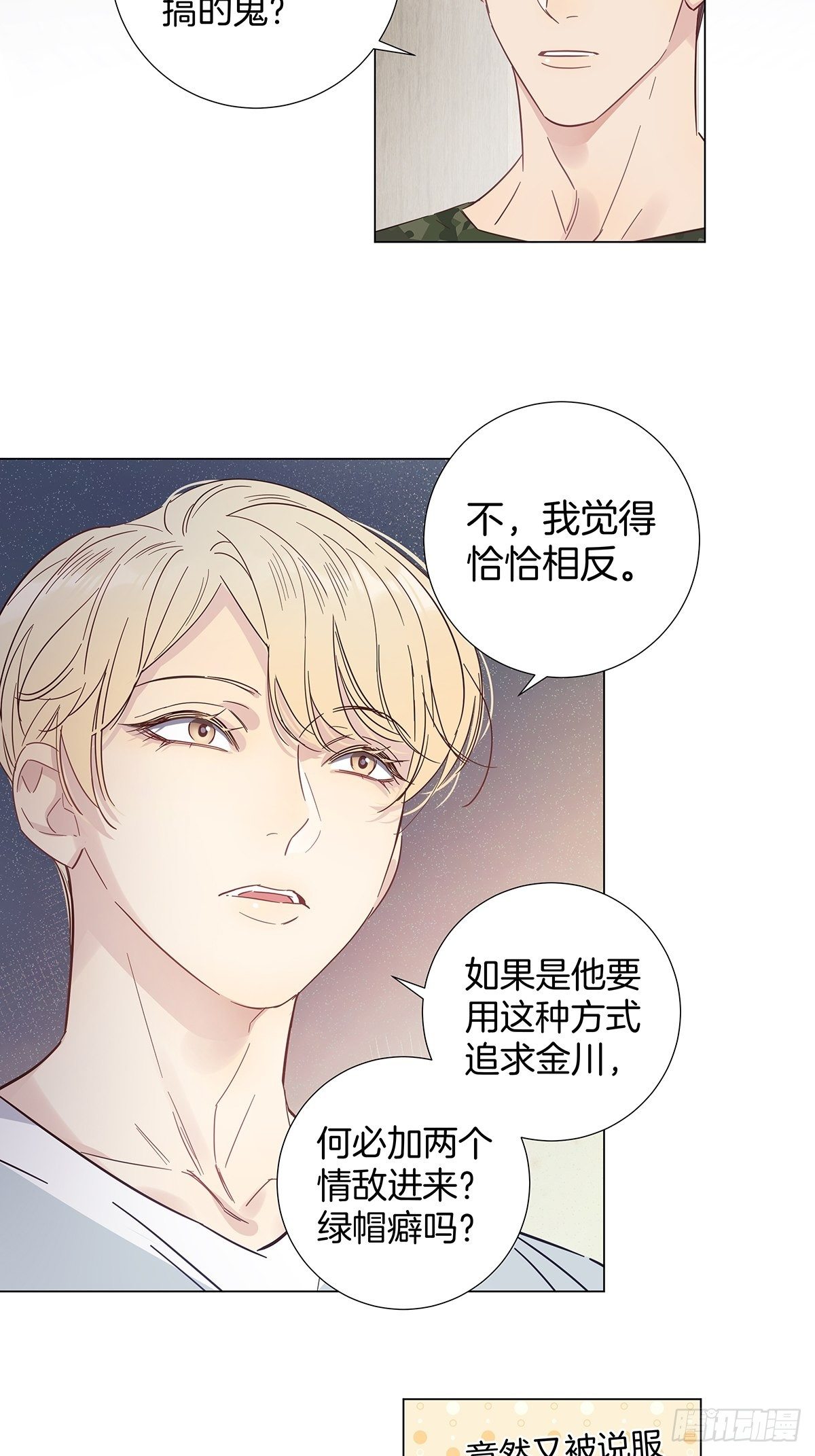 71 密谋23