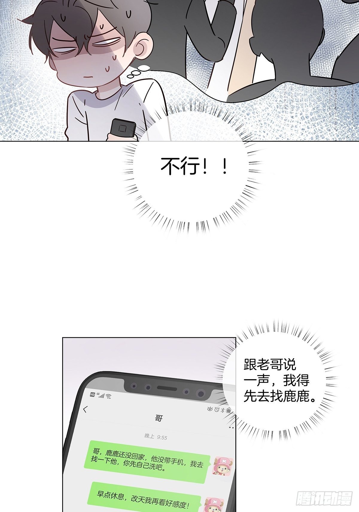 70 再次坦白17
