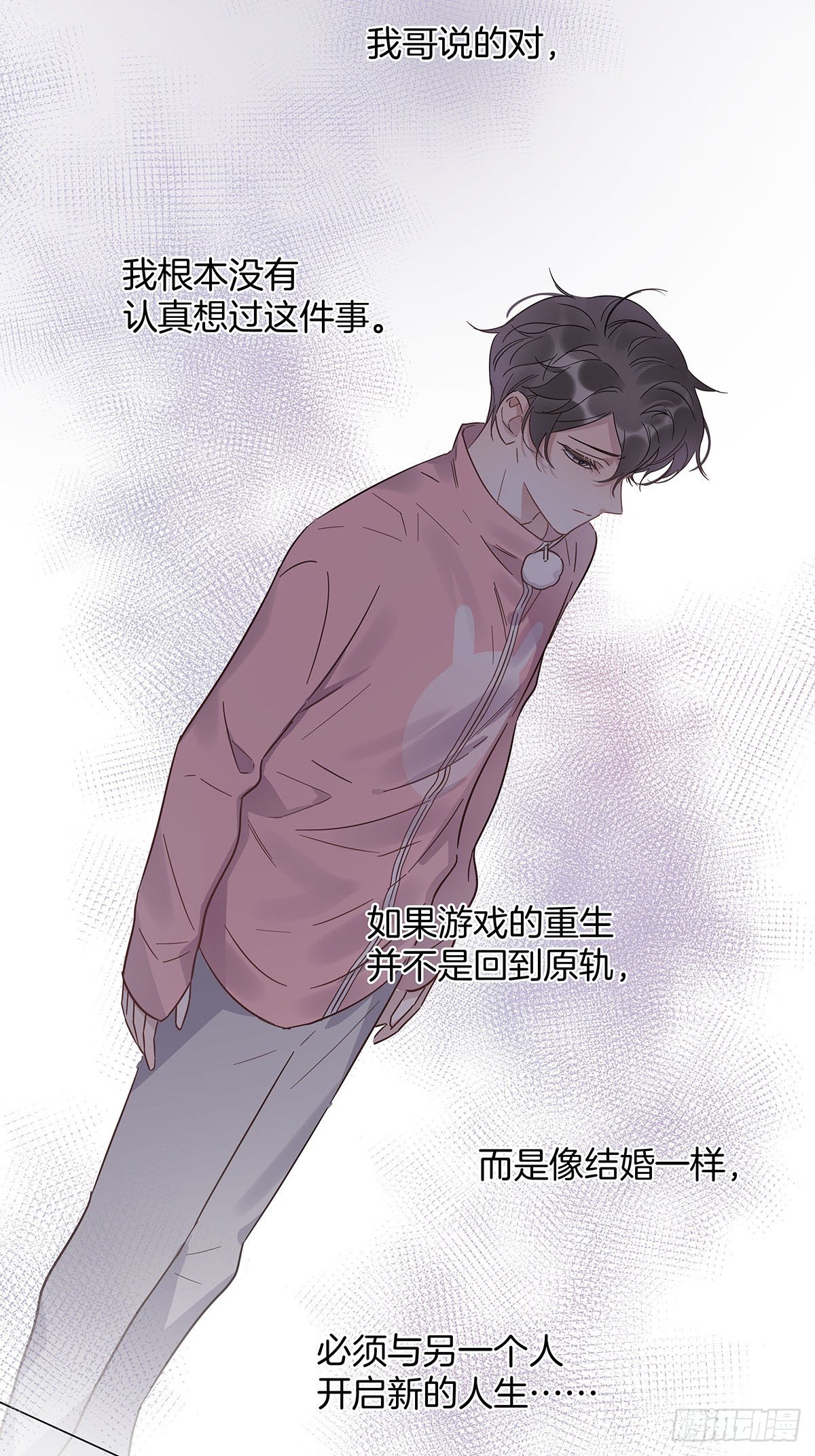 67 我们约会吧！5