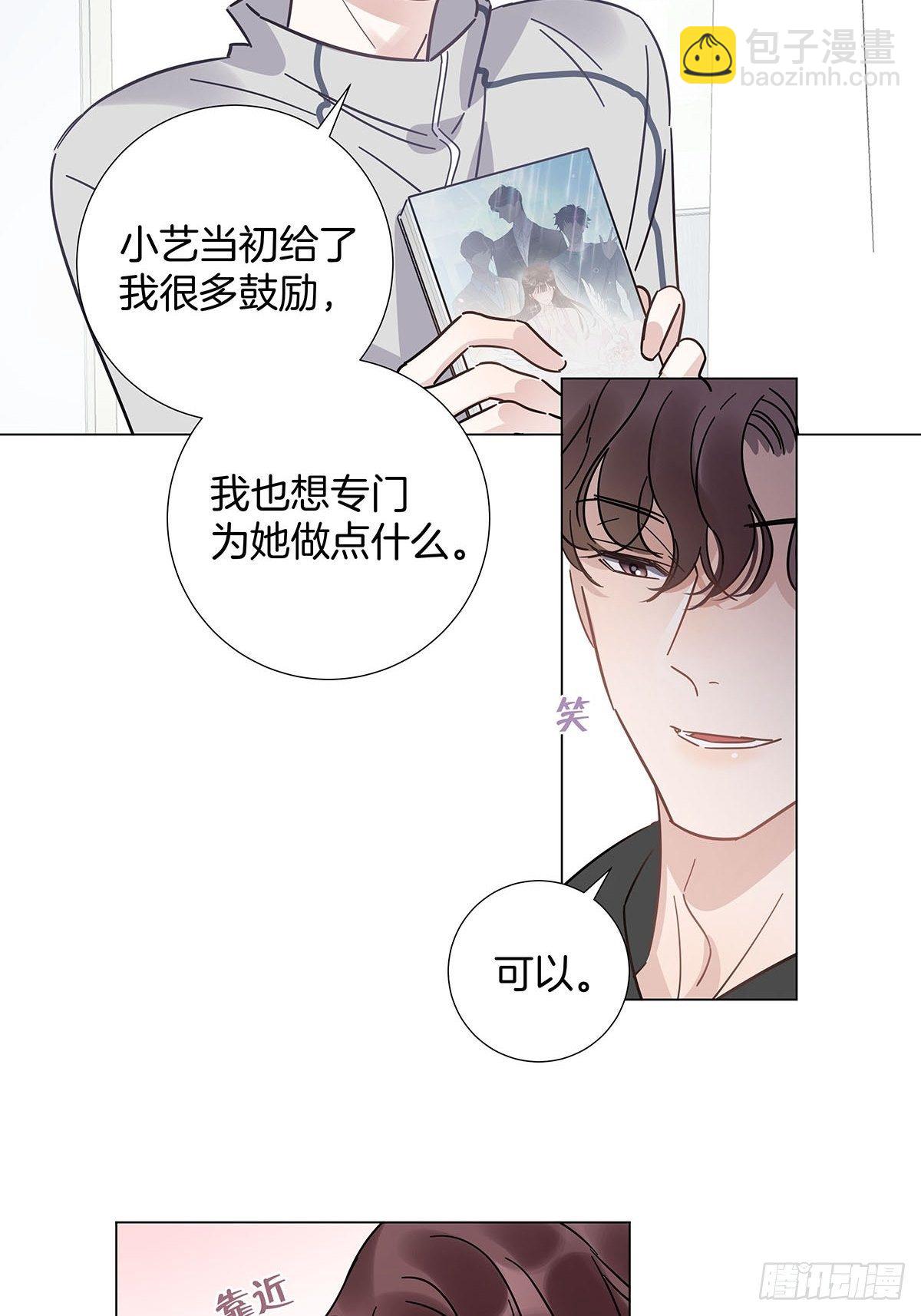 63 假公济私26