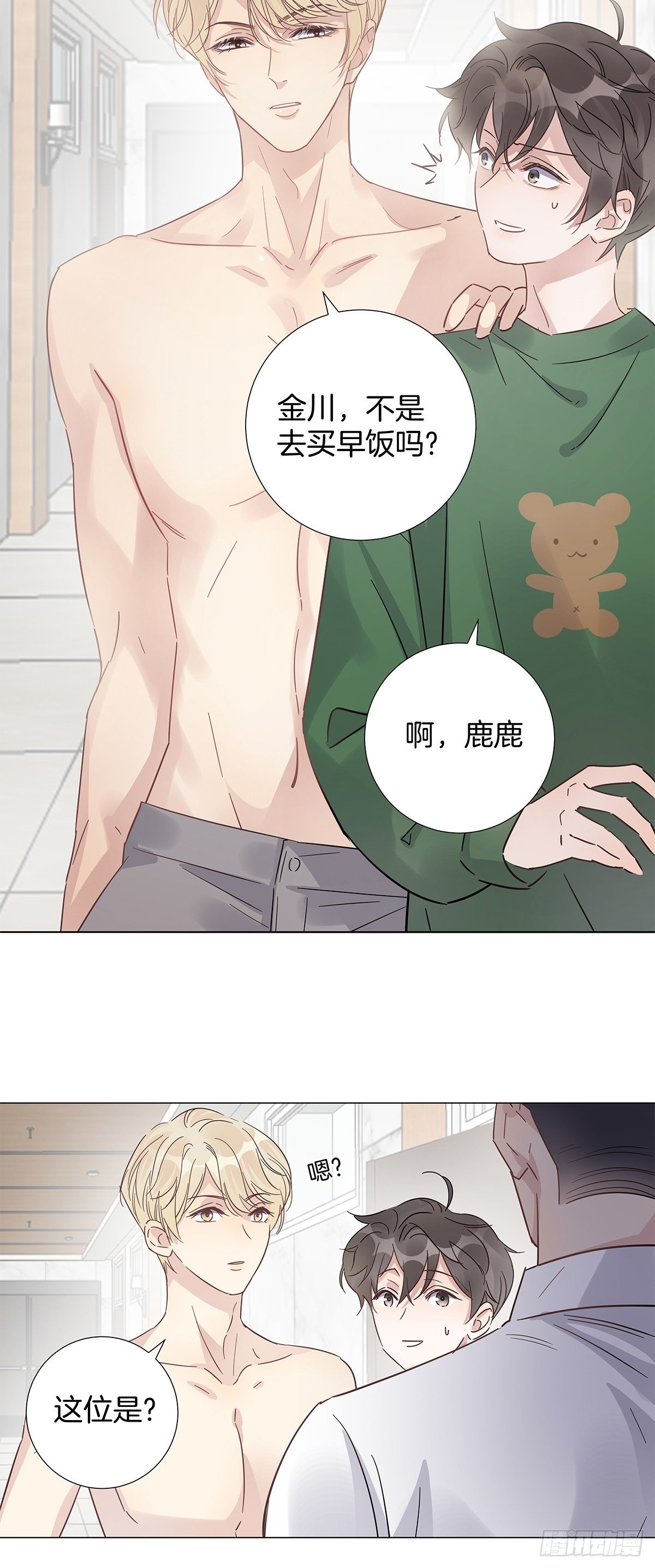 20 新邻居13