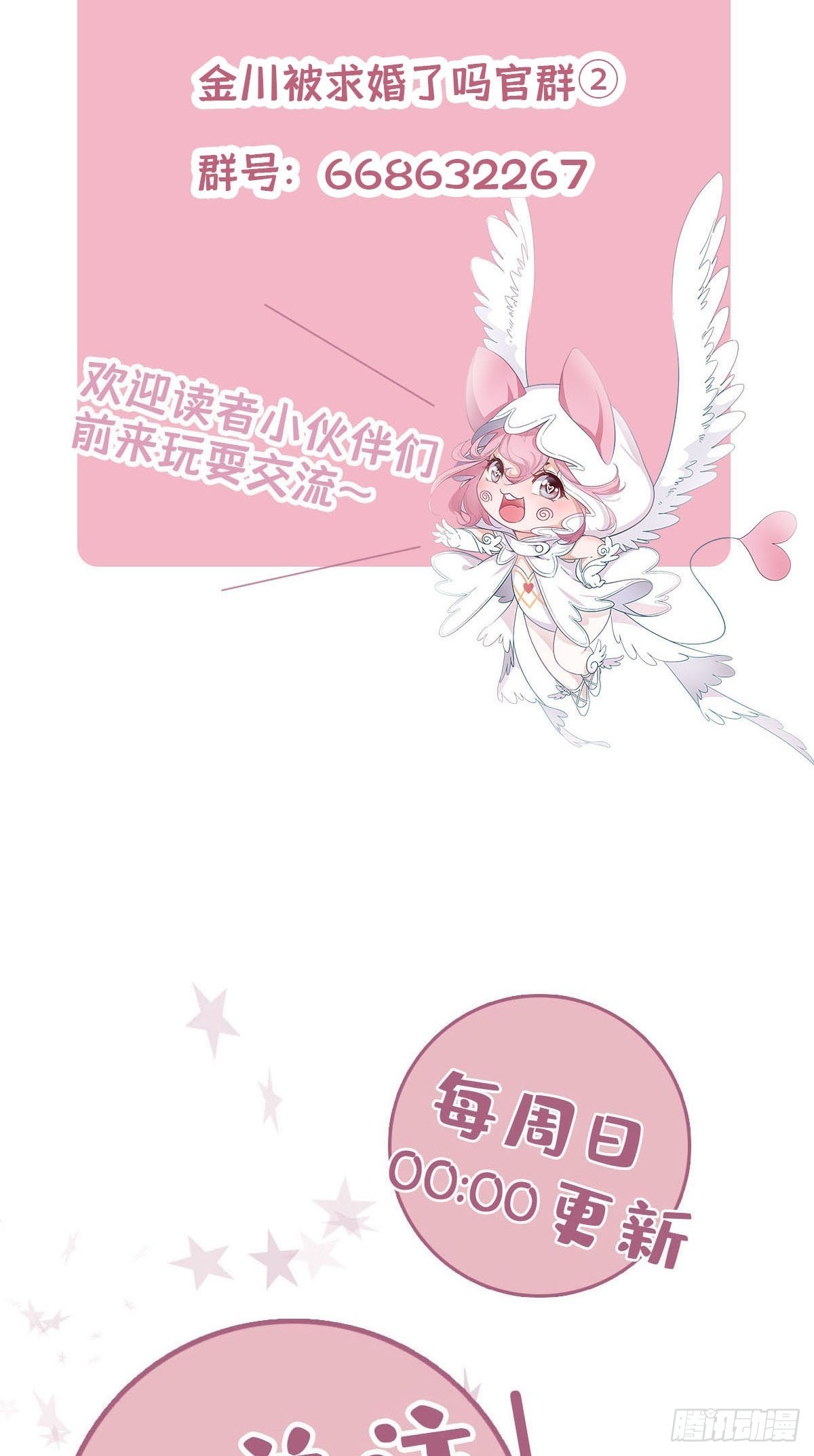 68 谁的任务来了？33