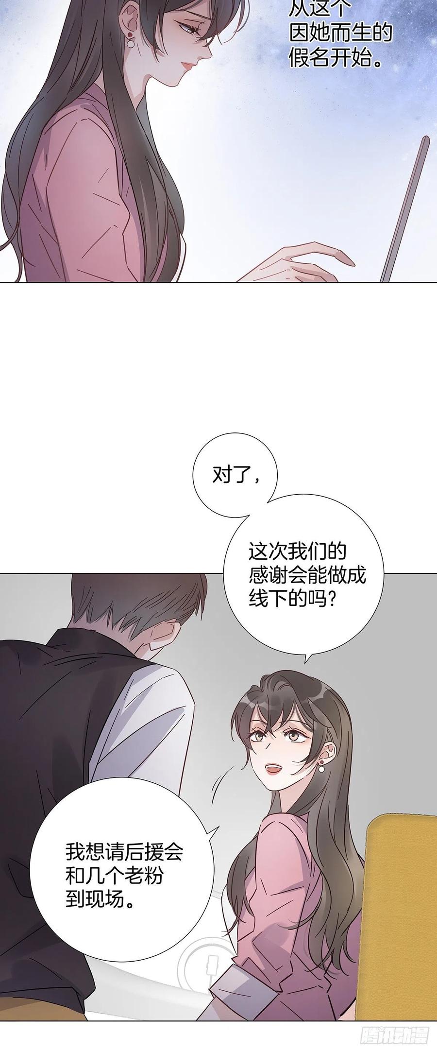 40 头号粉丝29