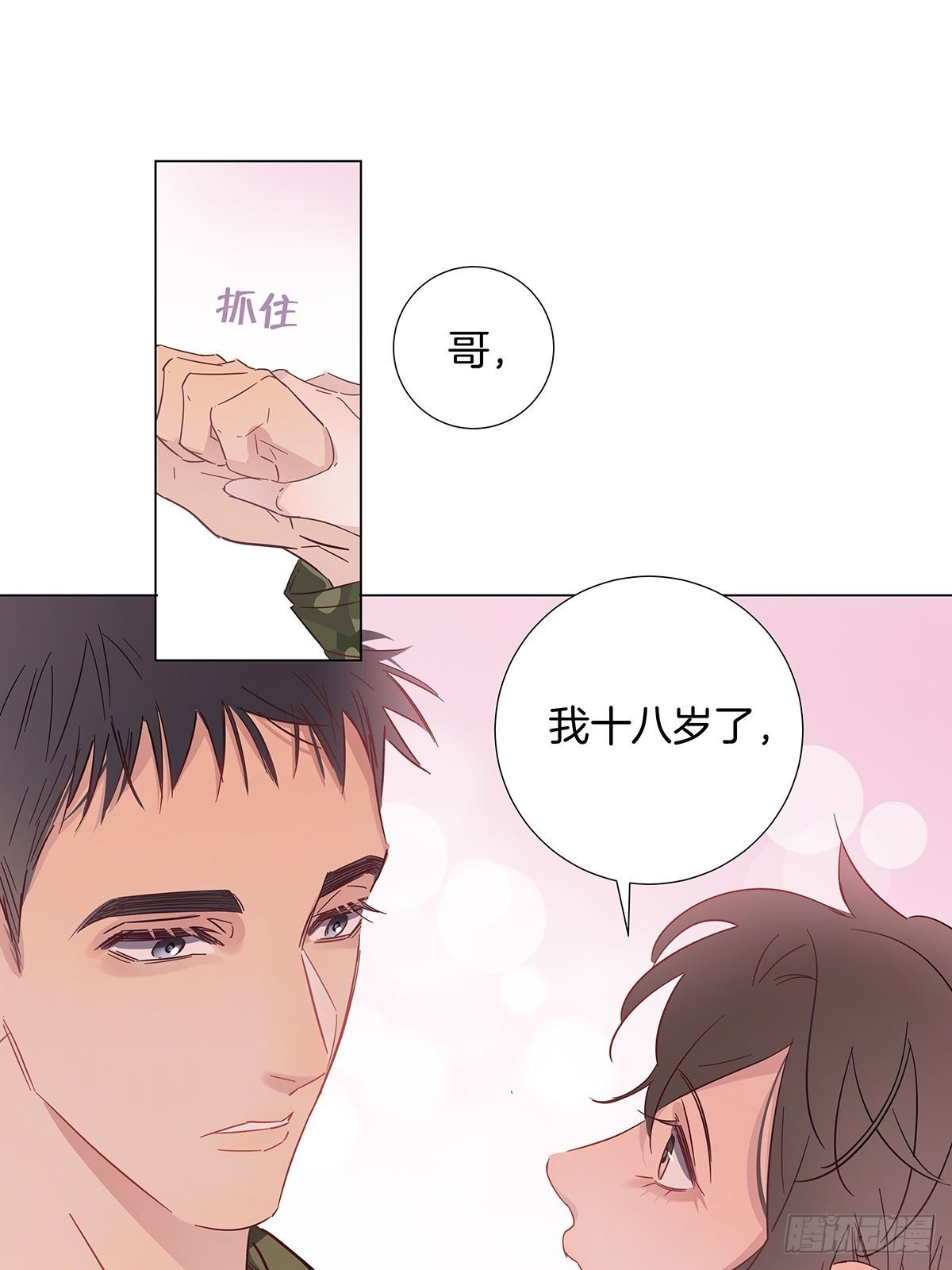 番外12—金凛IF线结局篇27