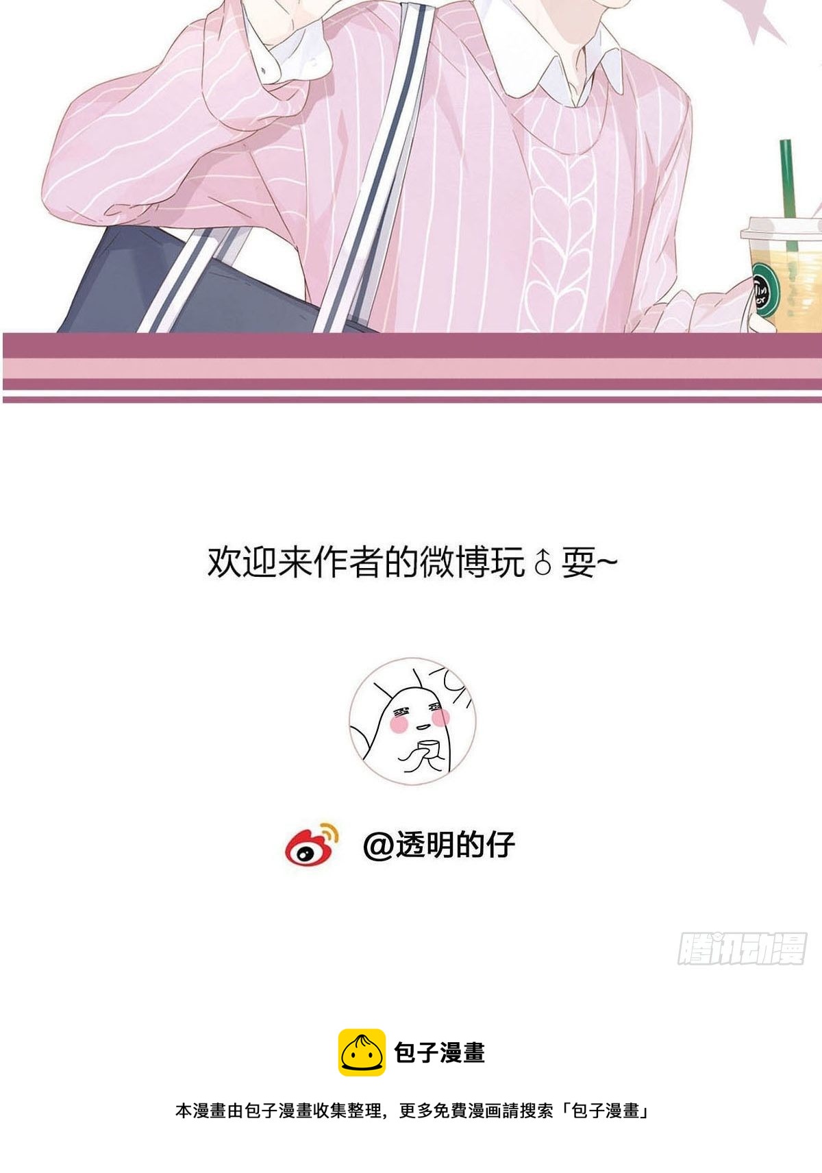 60 更换攻略对象39