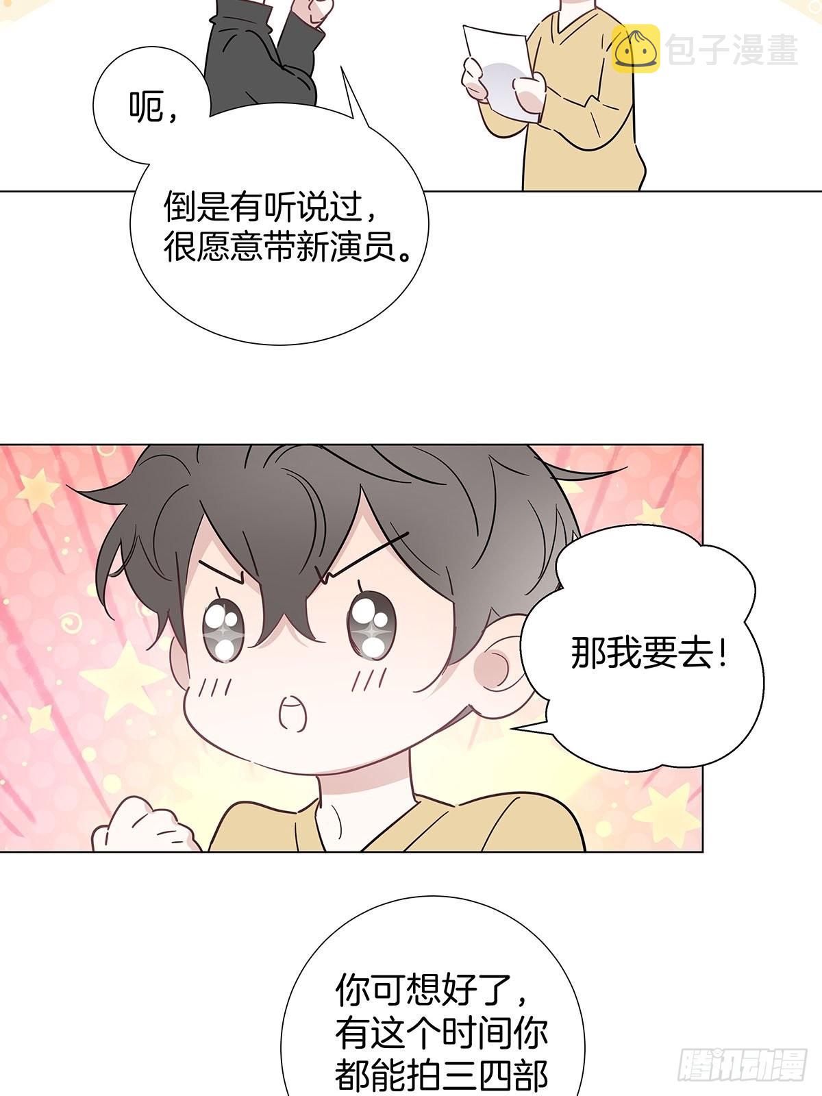 82 结局—永远等你5
