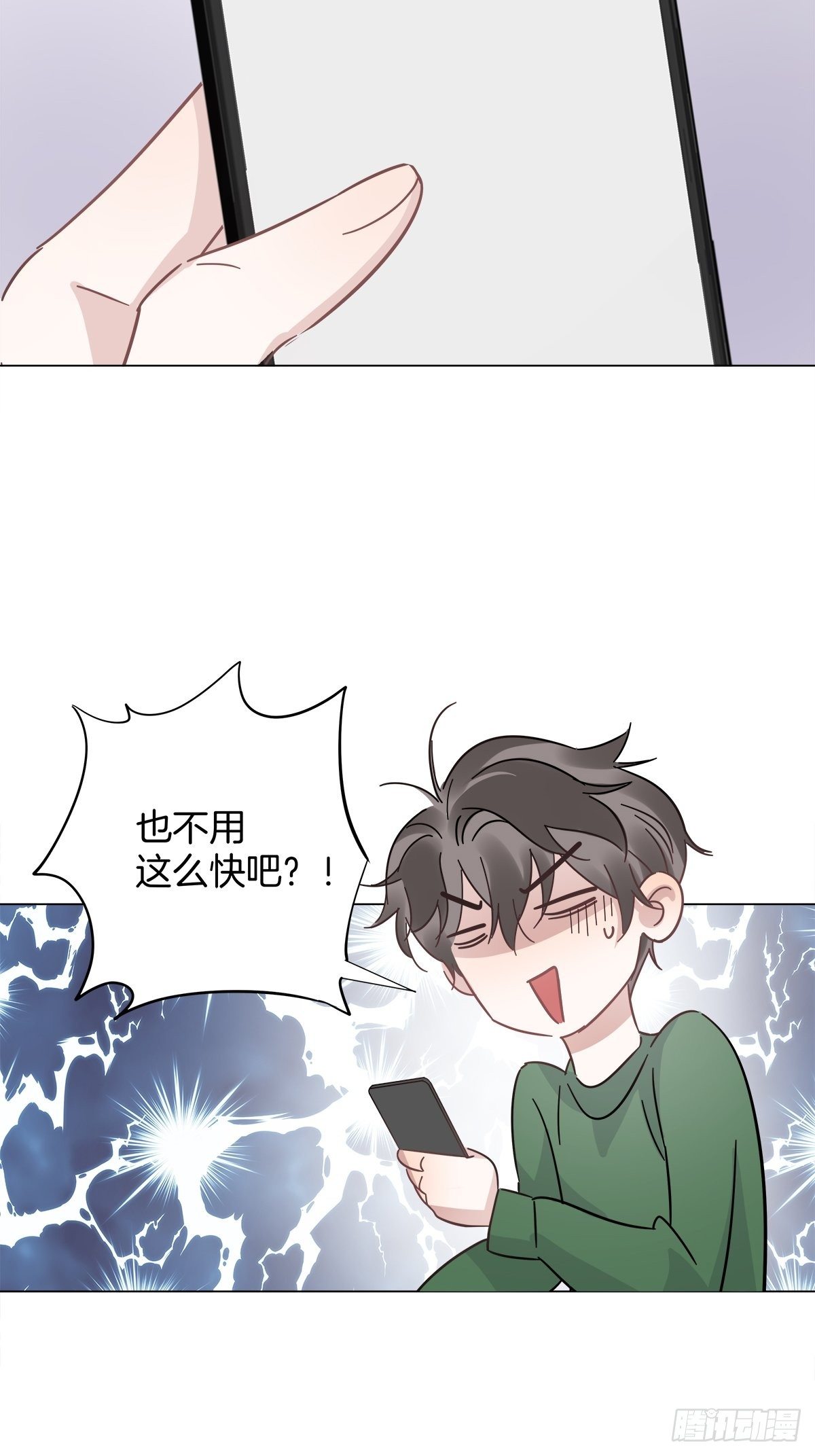 22 霸总的自我修养40