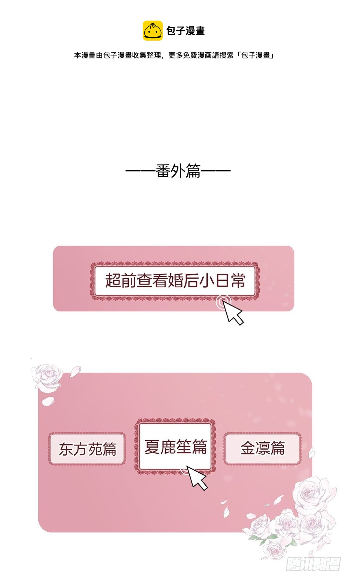 番外9 婚后日常—夏鹿笙篇0