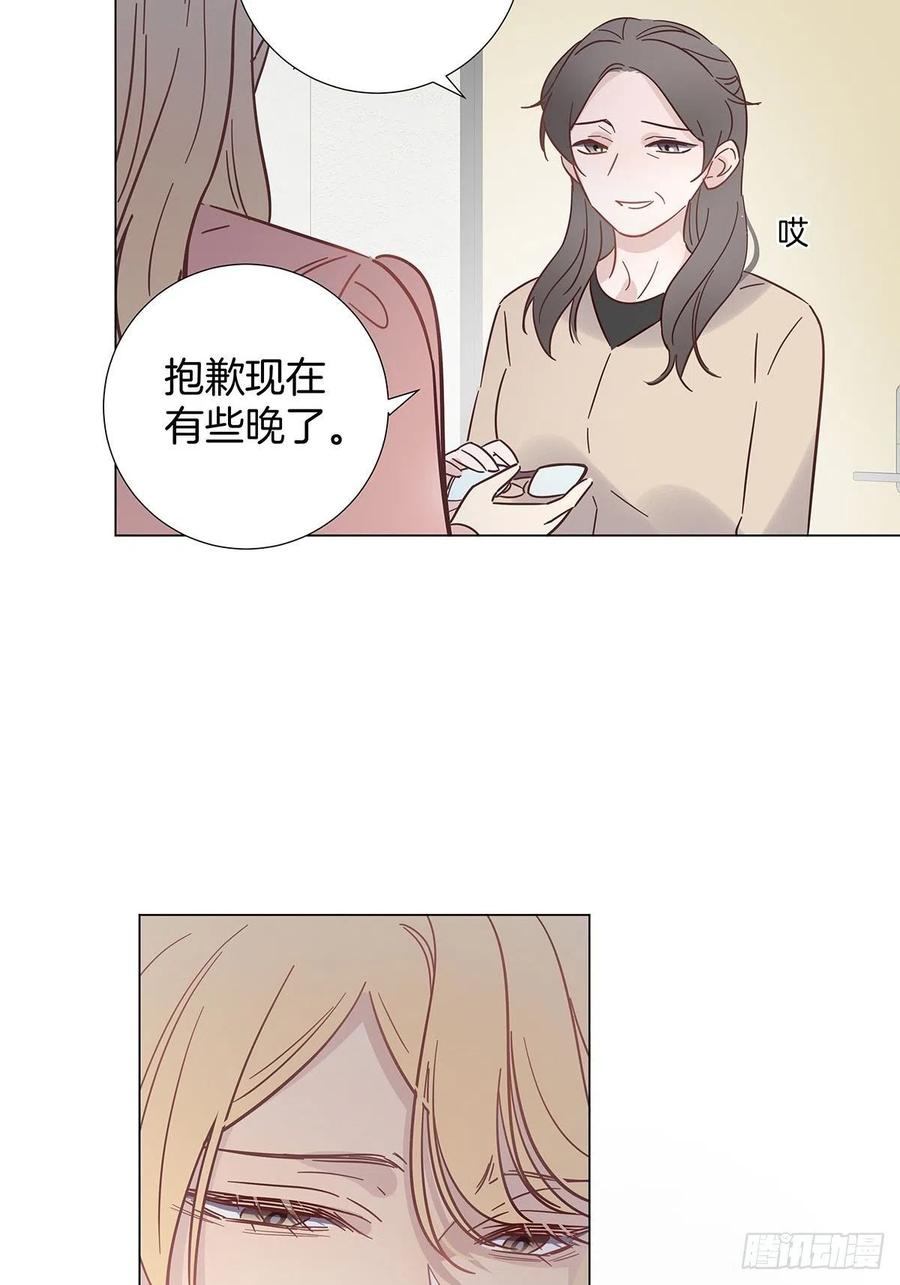54 鹿鹿的表白13