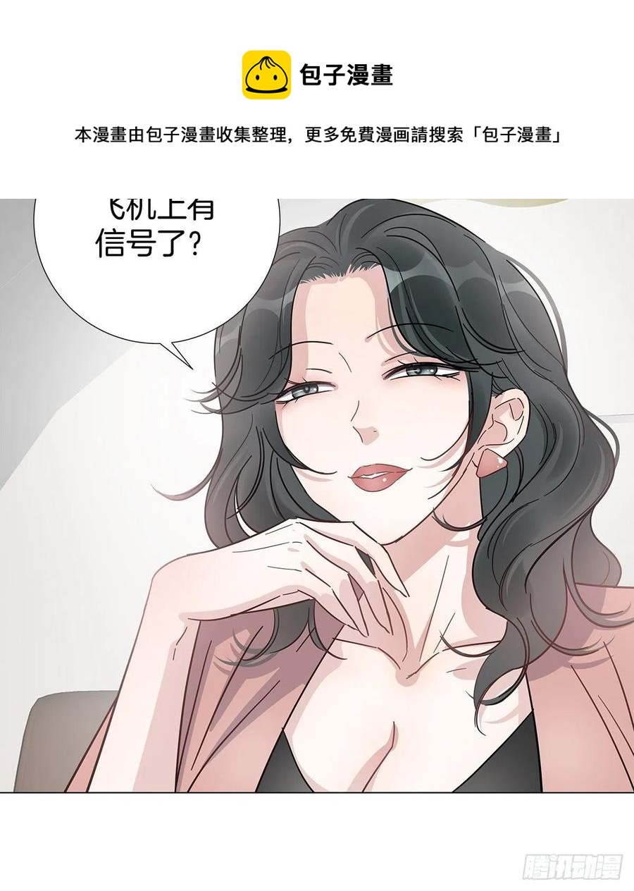 43 独家航线26