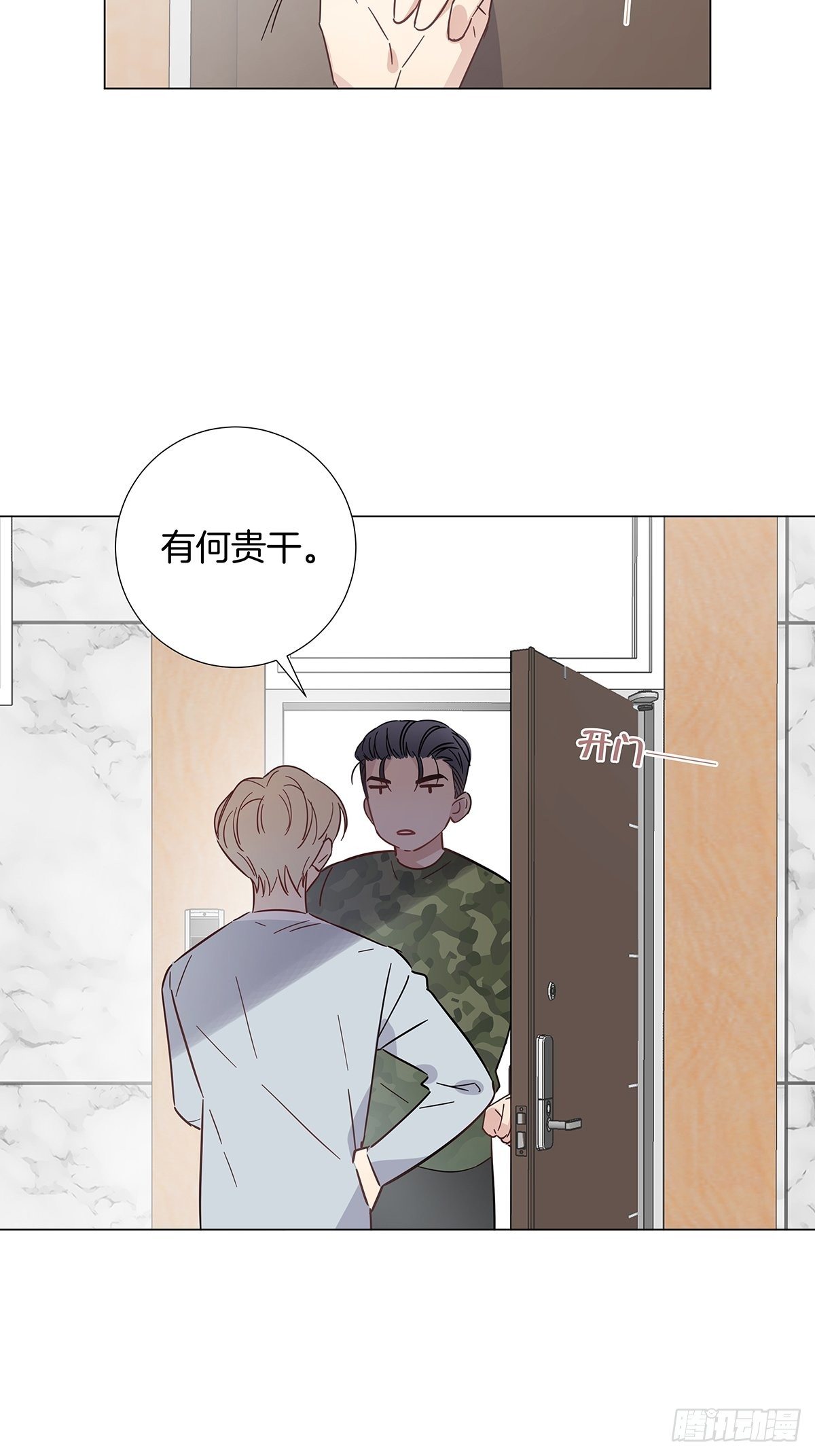 71 密谋18