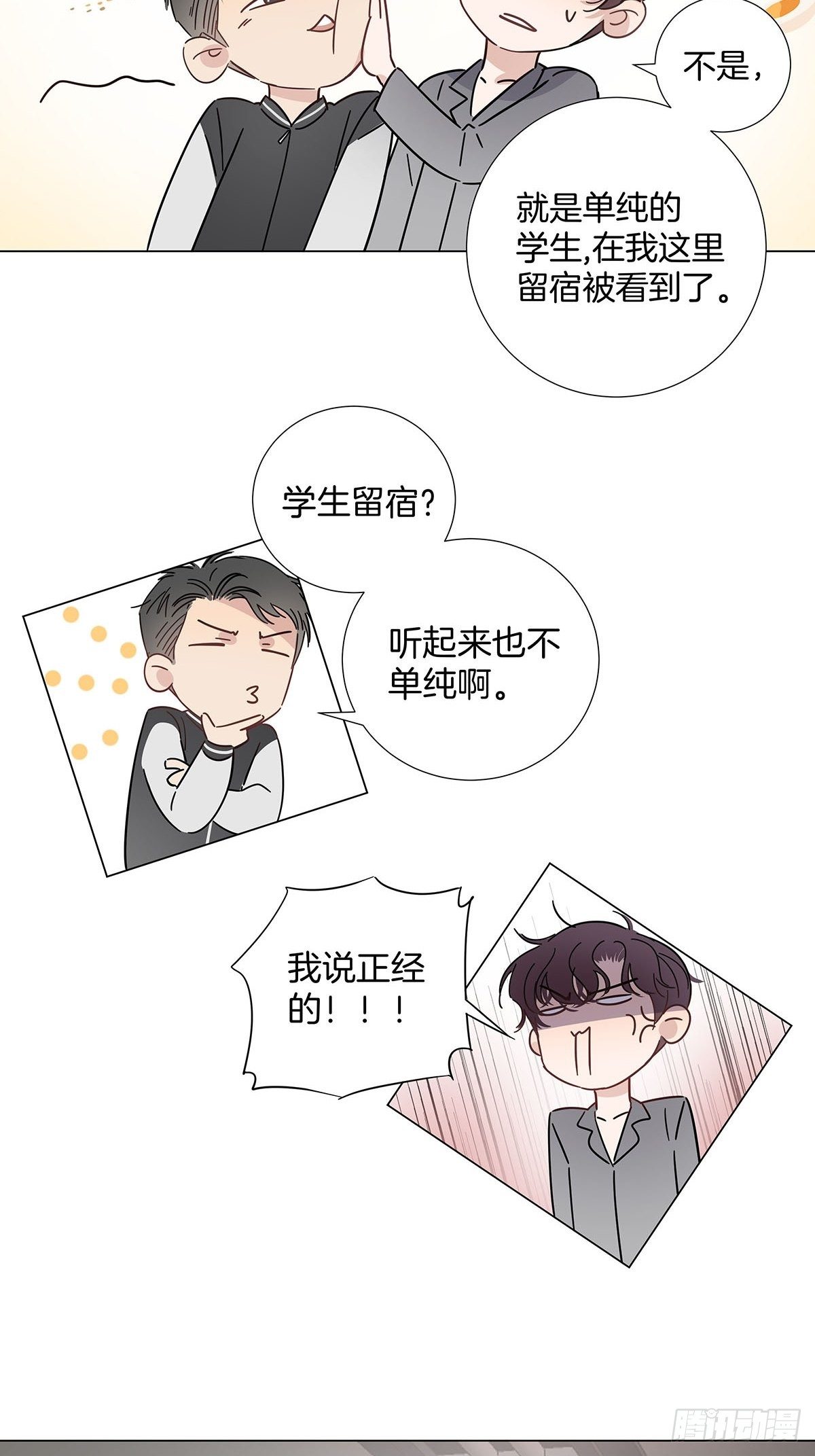 36 师生恋？18