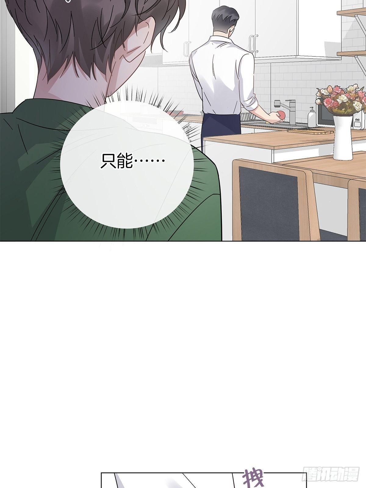 23 弟弟的诱惑6