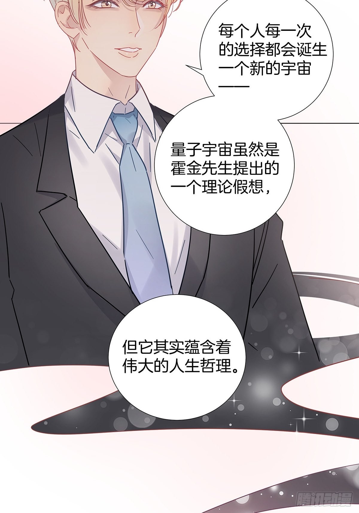 番外11—夏鹿笙IF线结局篇36