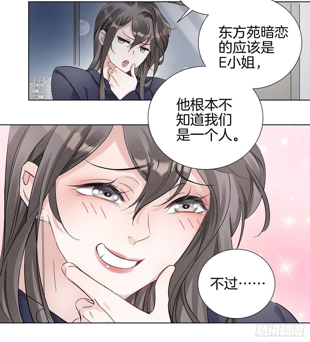 5 白月光的反击26