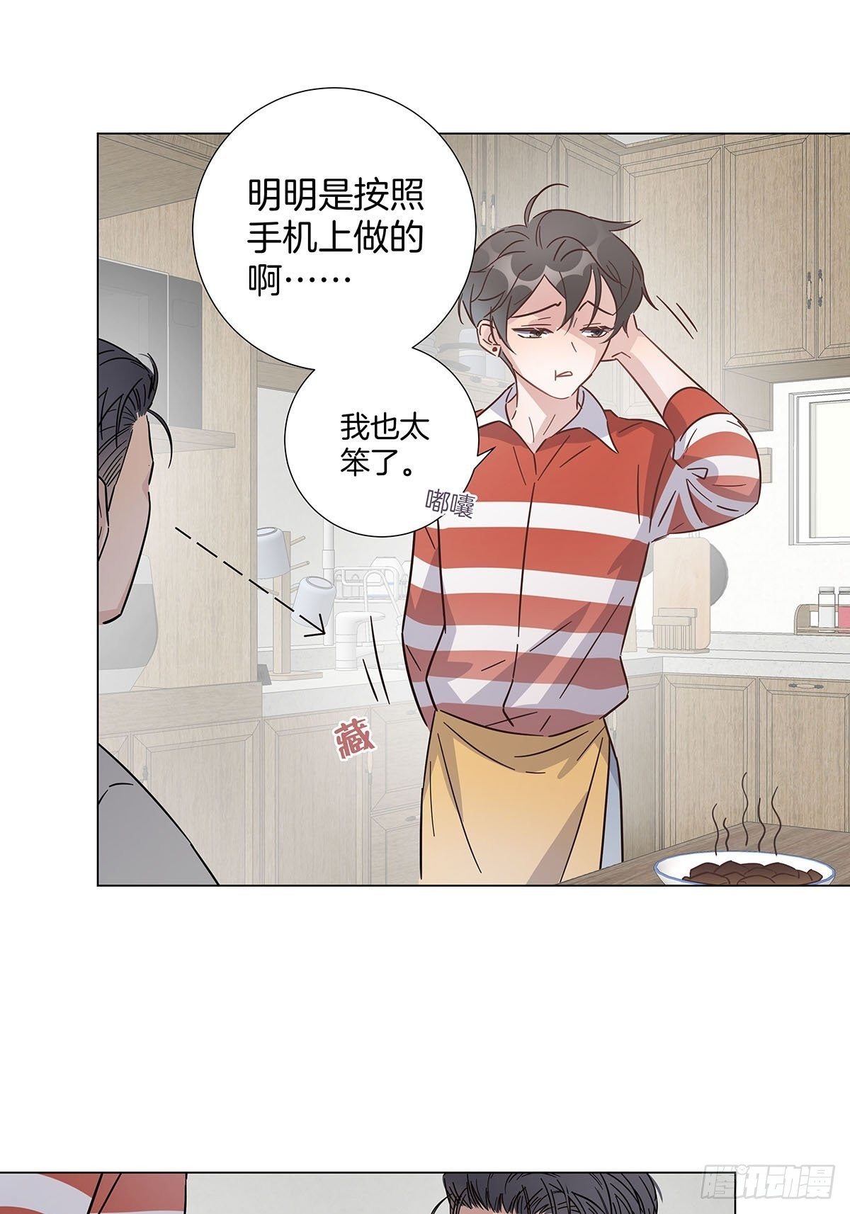 番外8 婚后日常—金凛篇6