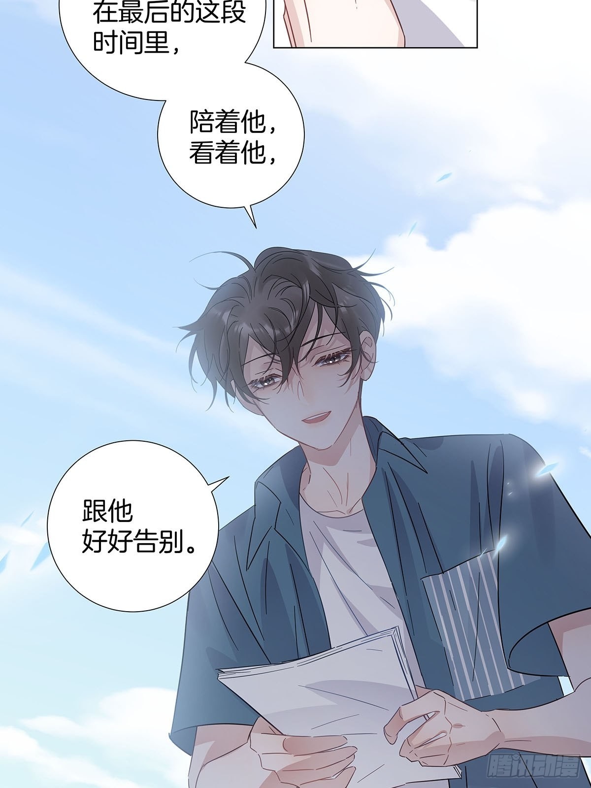 73为你做的决定37