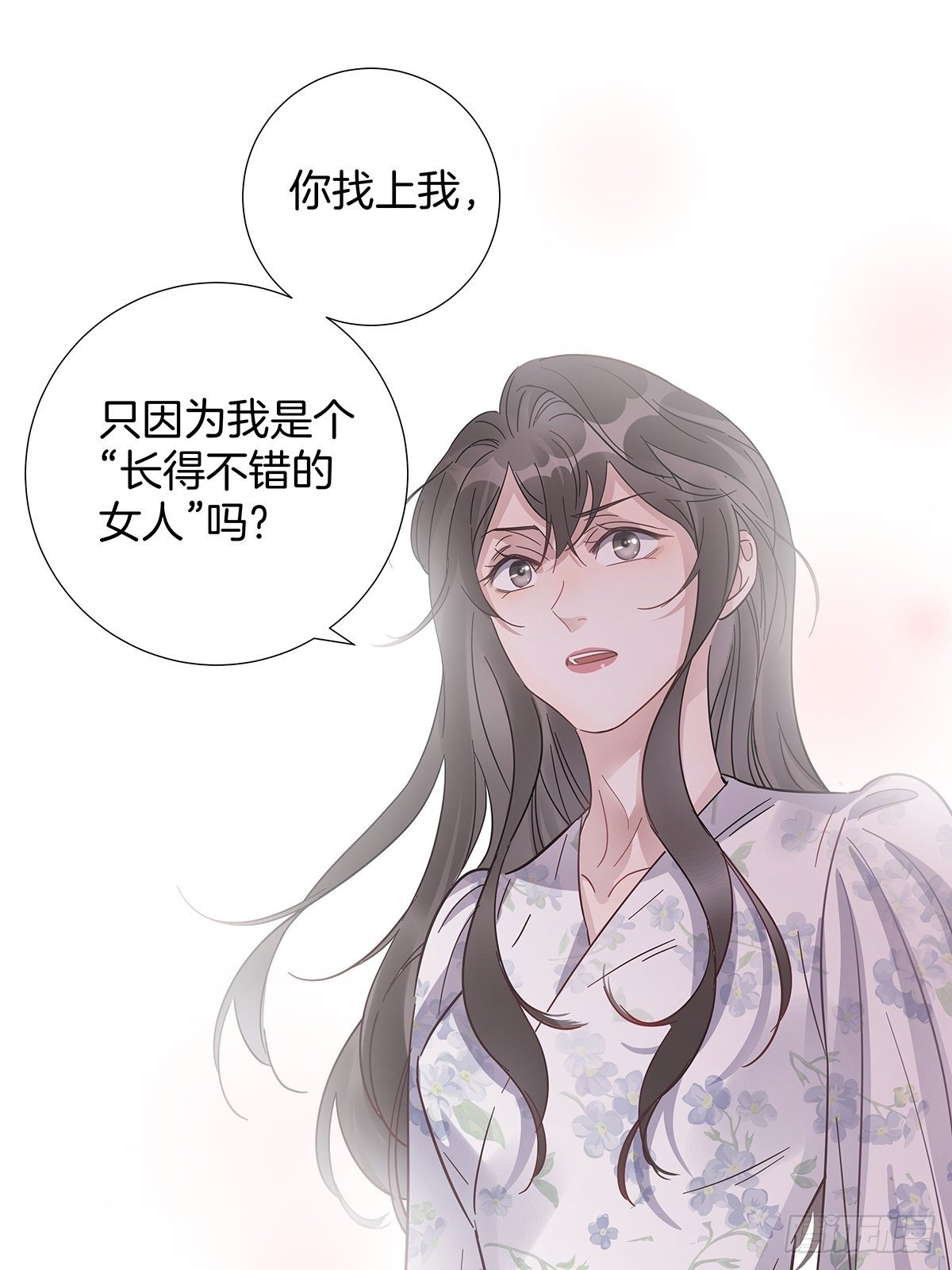24 酒店约会？！34