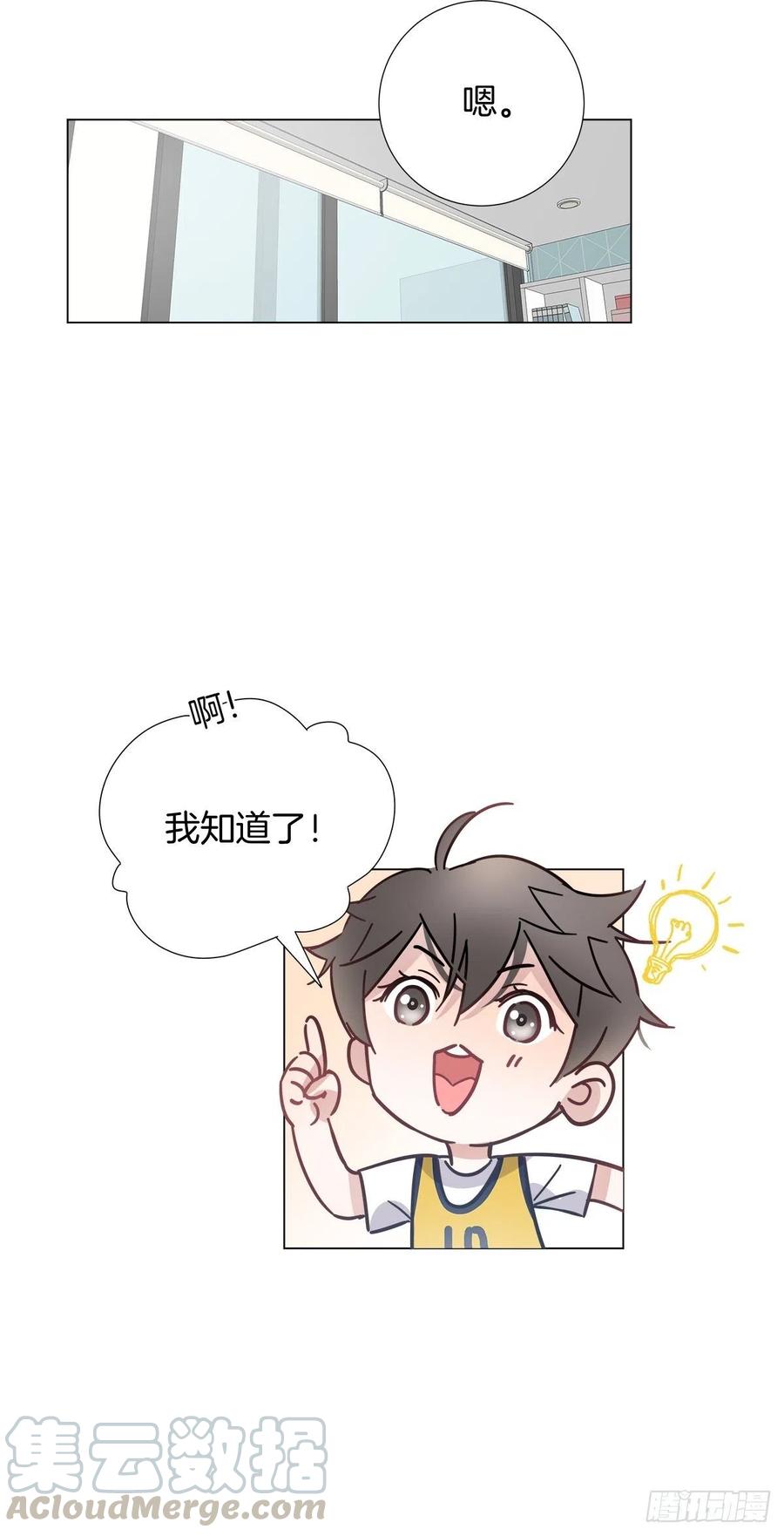 番外5 那年暑假20
