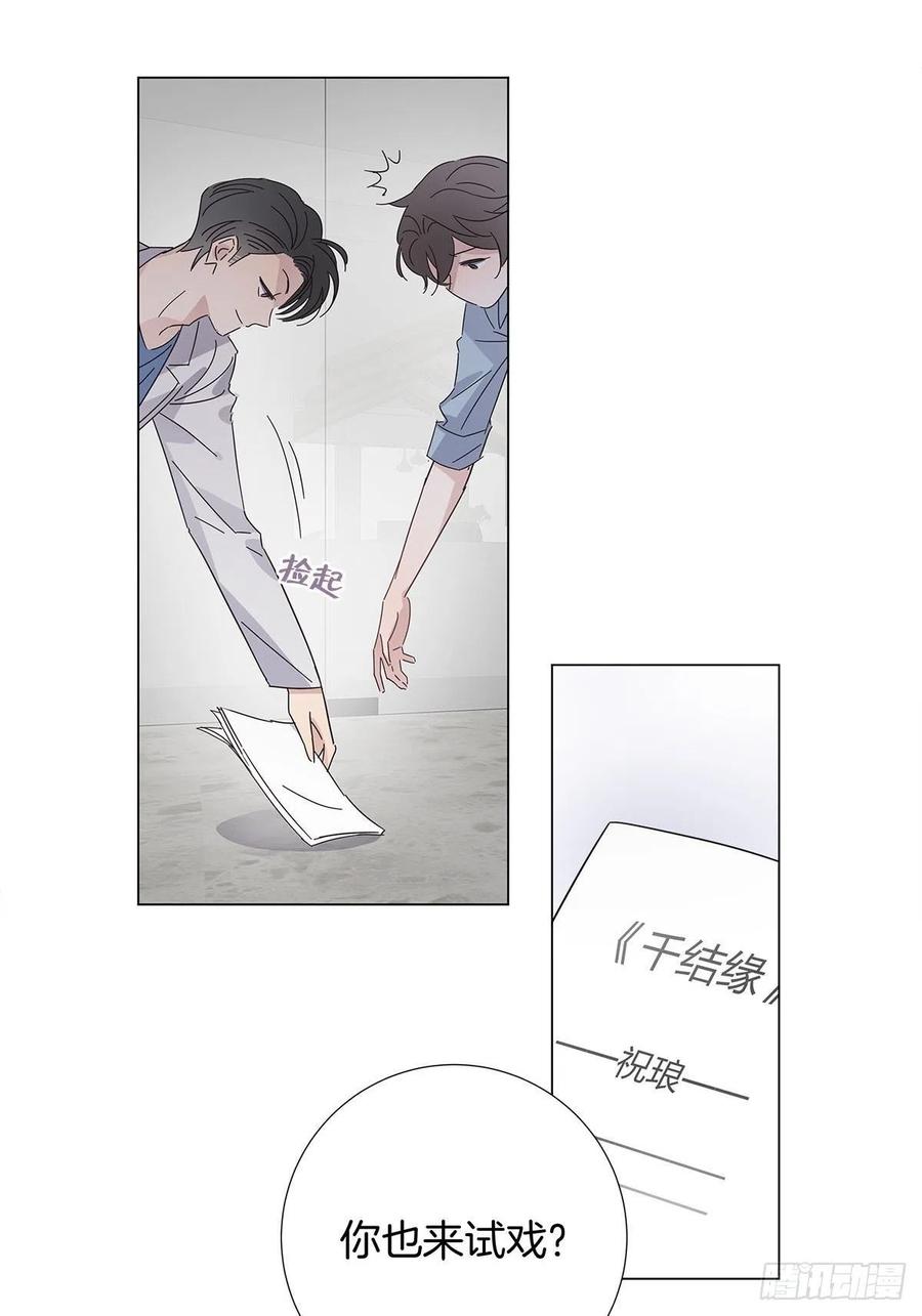 46 动摇的心31