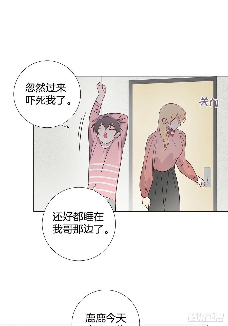 54 鹿鹿的表白17