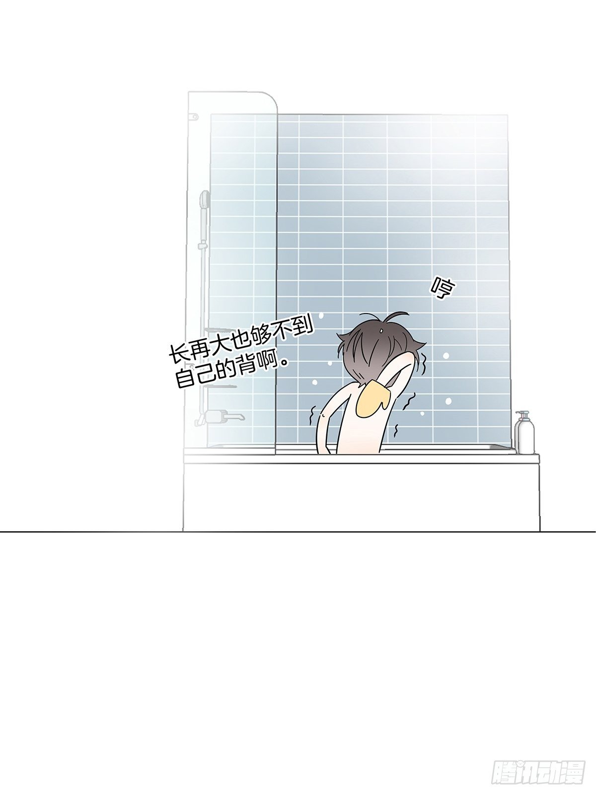 番外1 帮我搓澡好不好17