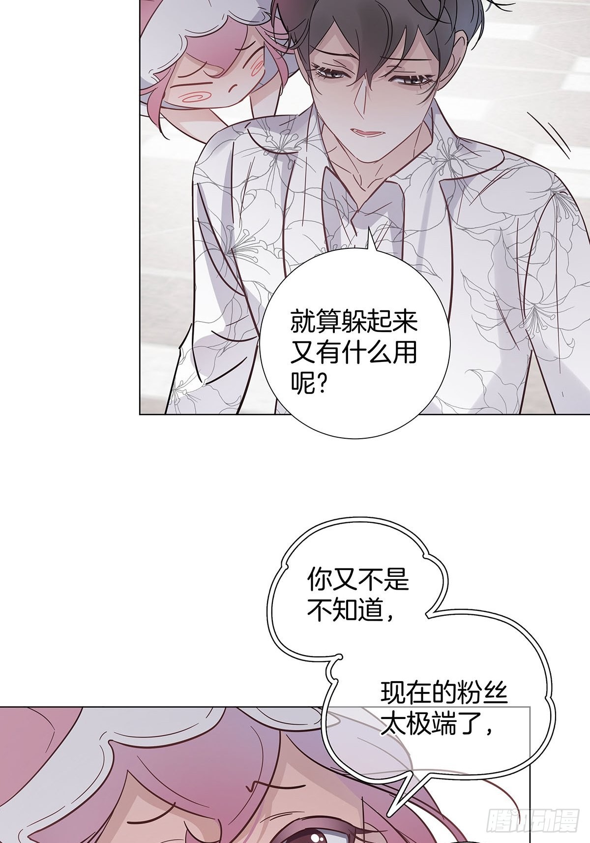 76 噩梦重演？17