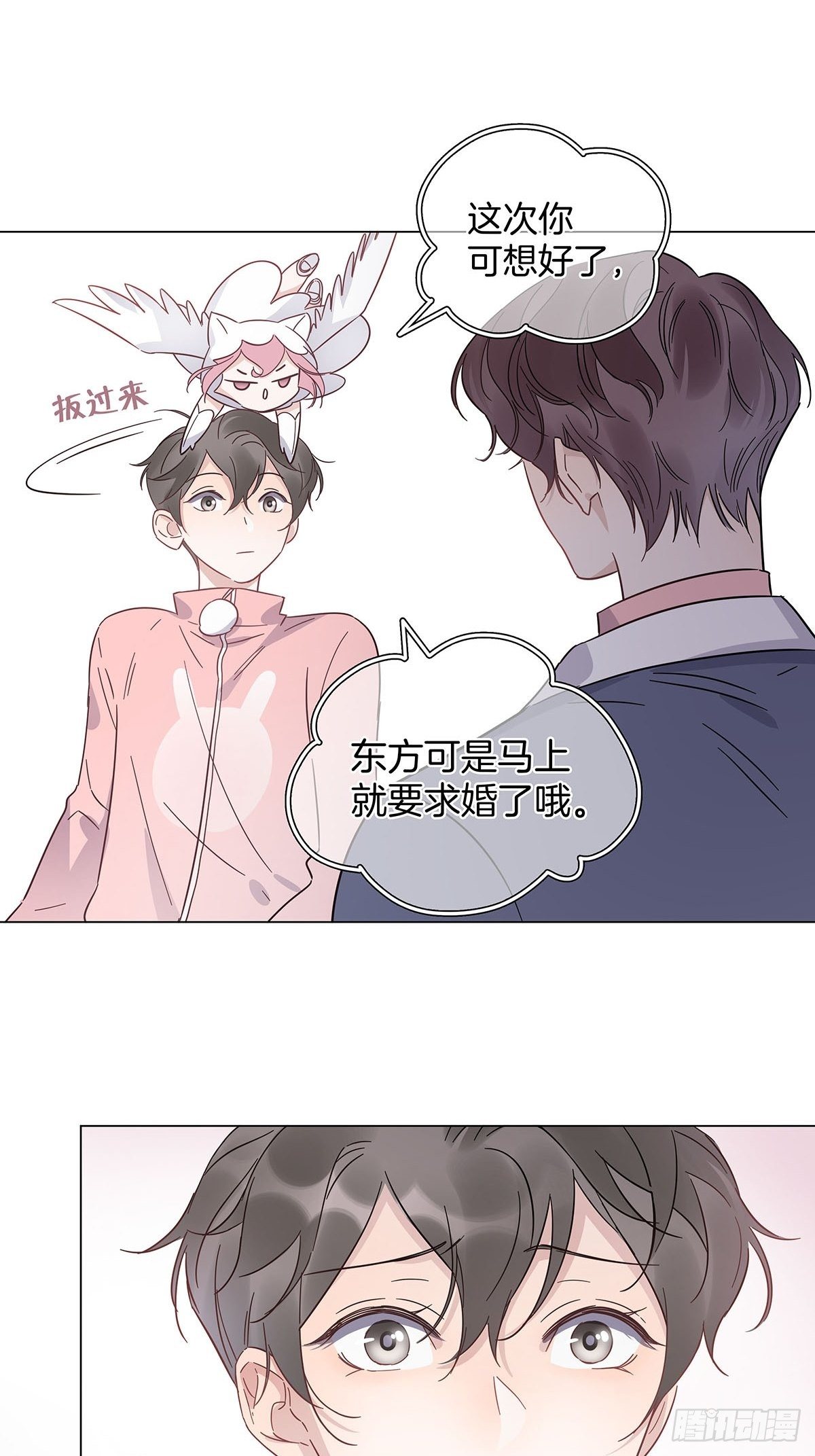 67 我们约会吧！3