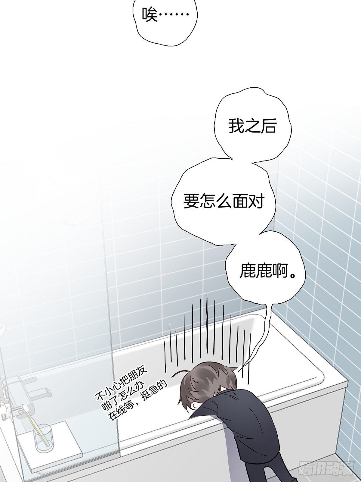 19 告别处男30