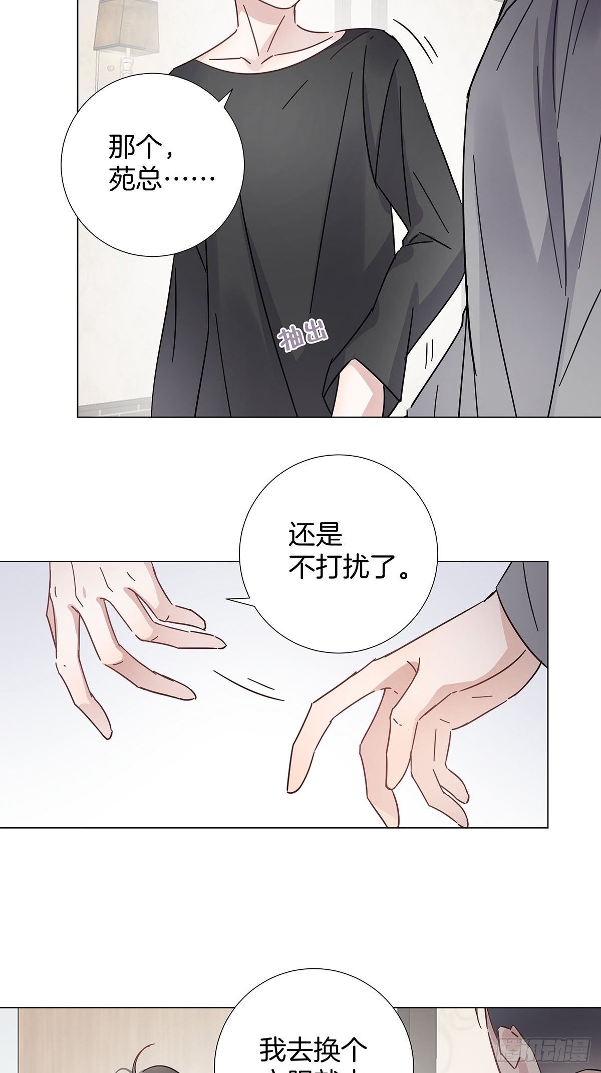 36 师生恋？6