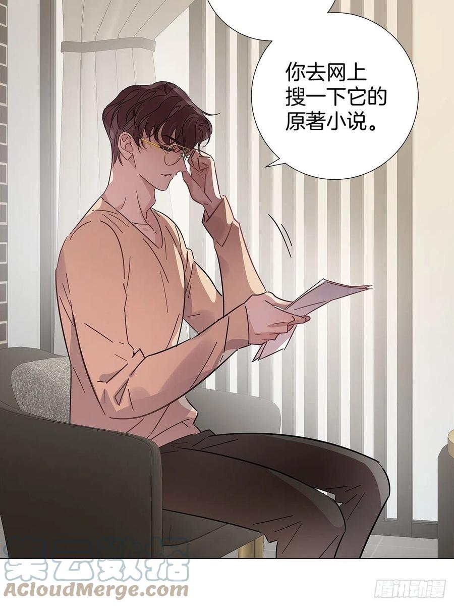 49 师徒同心18