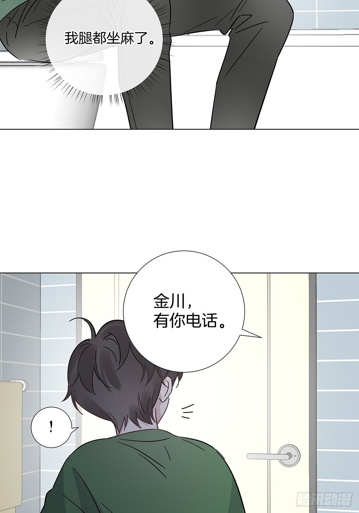 22 霸总的自我修养33