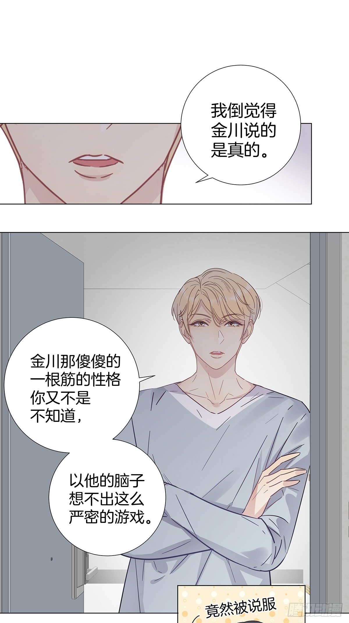 71密谋23