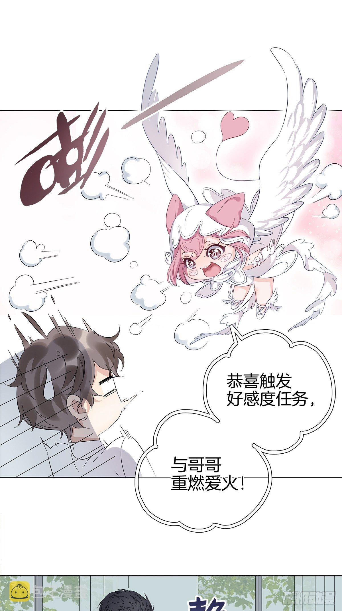 2 哥哥喂我嘛29