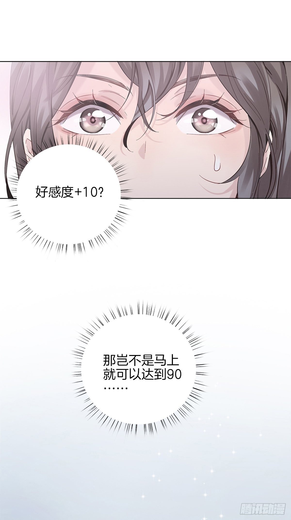 4 暴露了平胸32