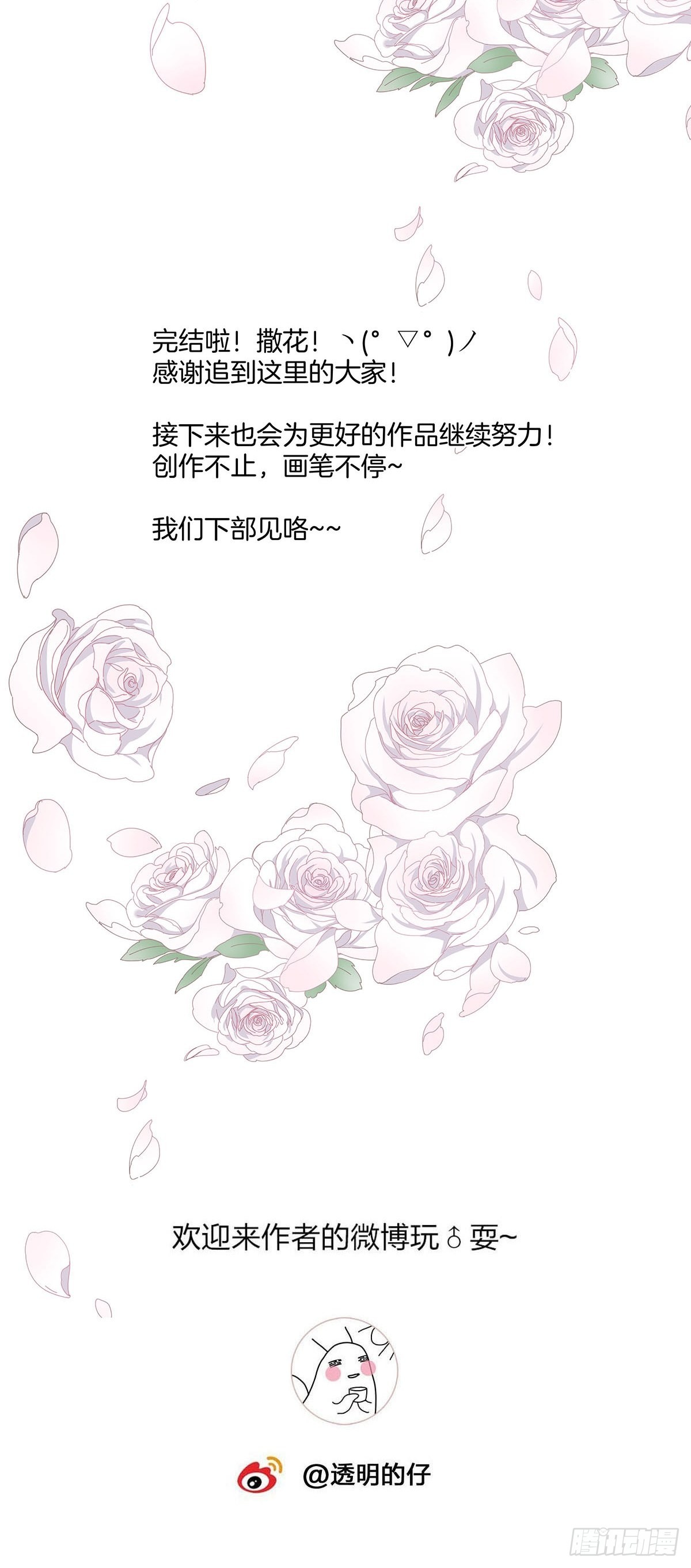 82 结局—永远等你41