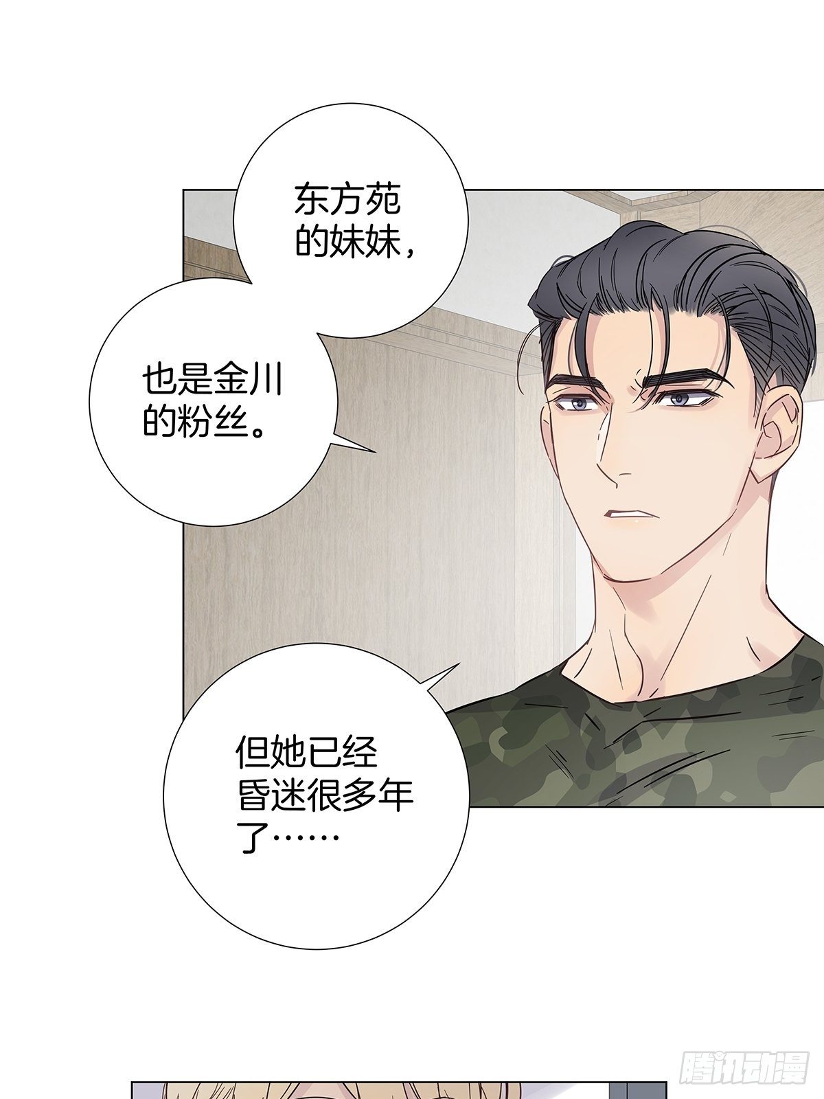71 密谋31