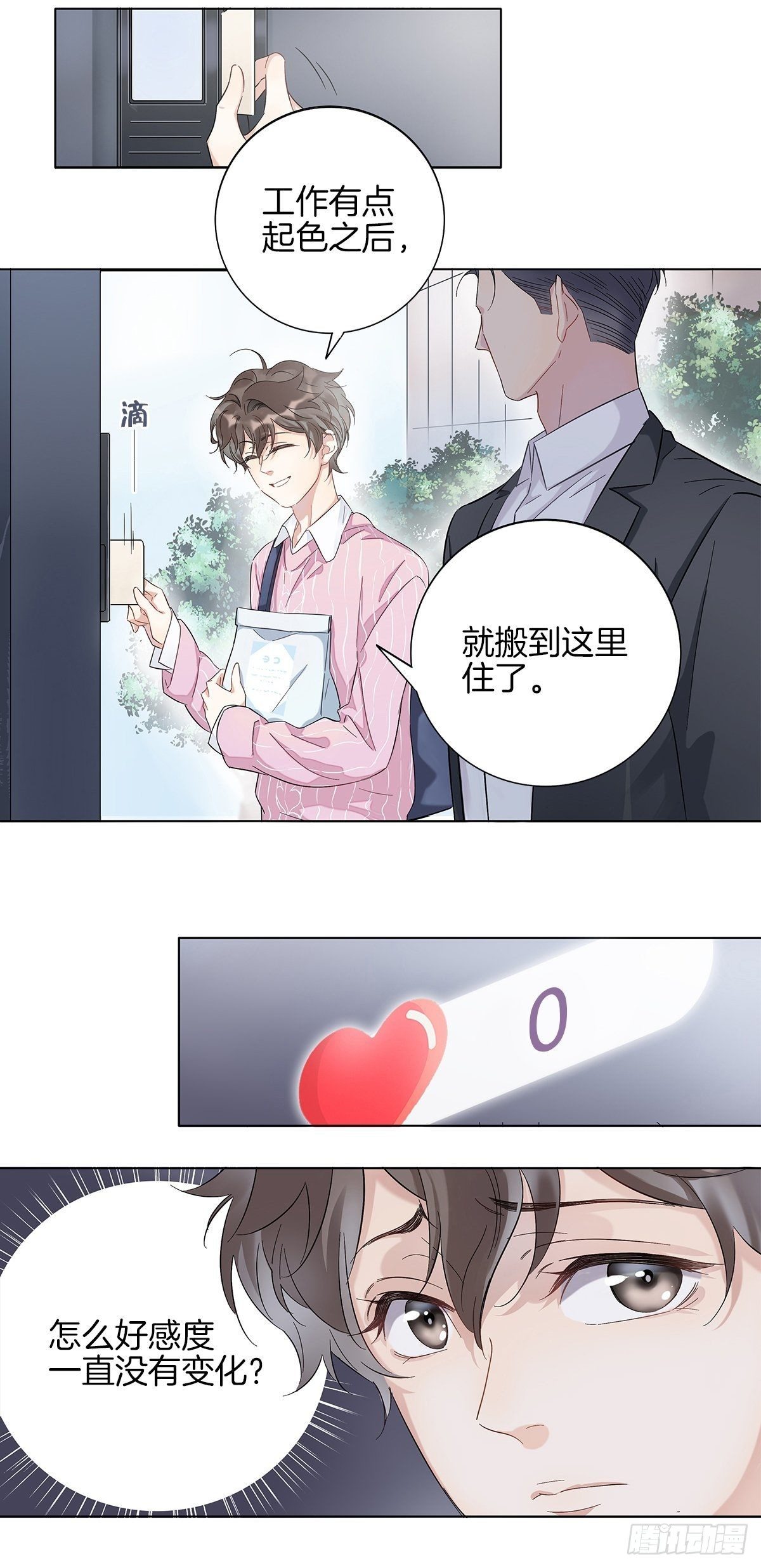 3 另一个身份6
