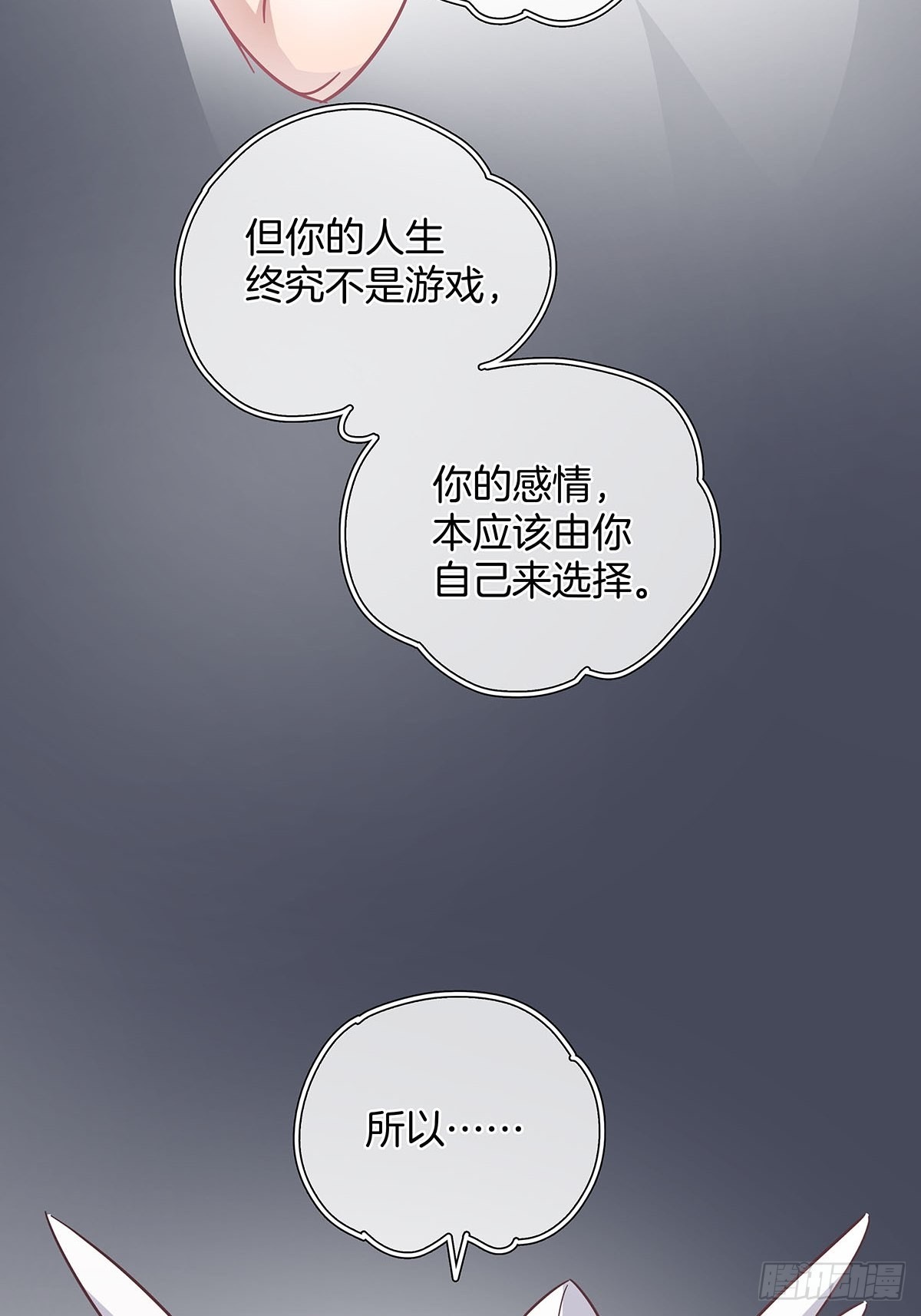 77 游戏结束29