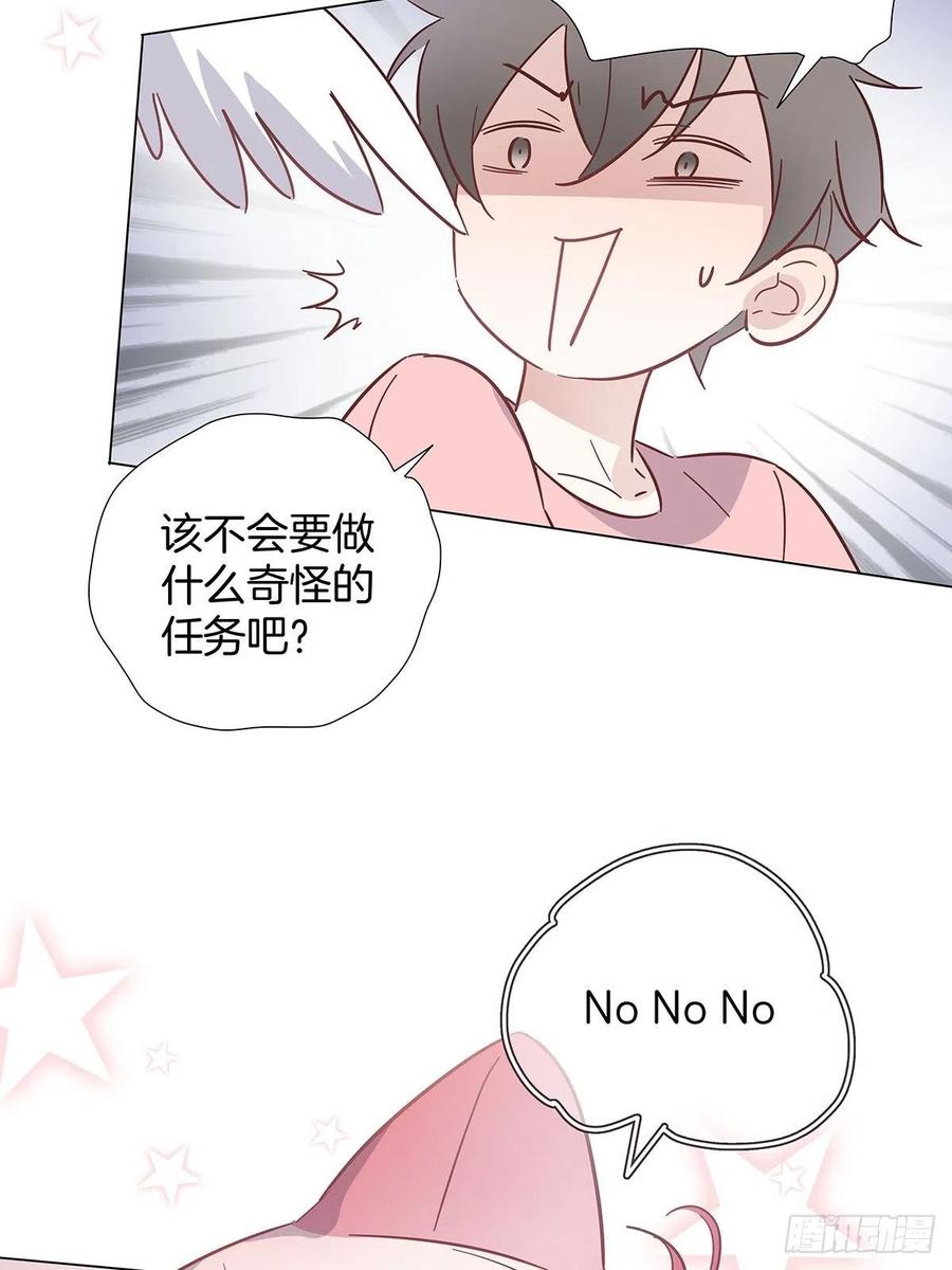 54 鹿鹿的表白44