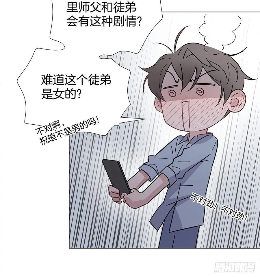 49 师徒同心23