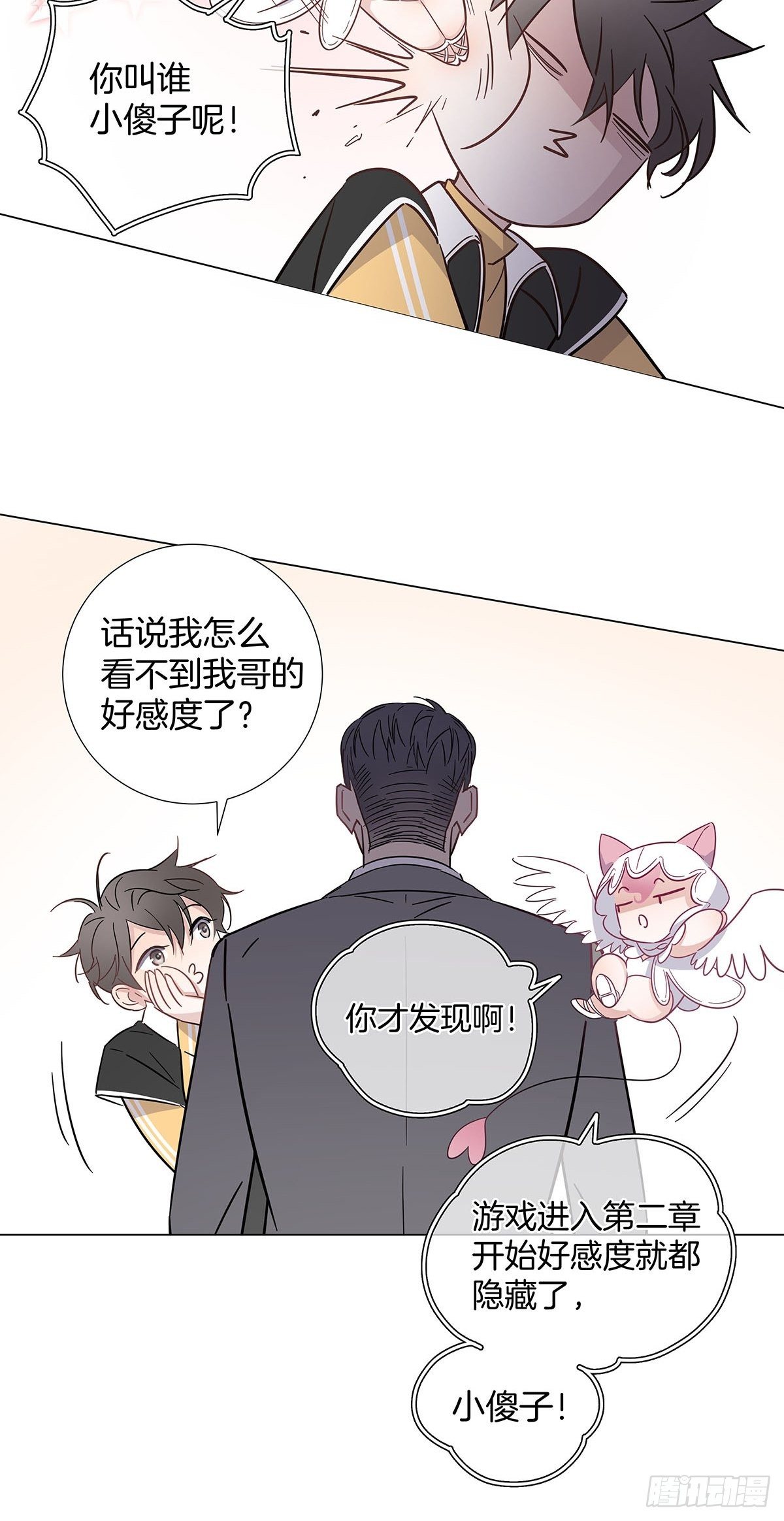 61 哥哥，靠你了！6