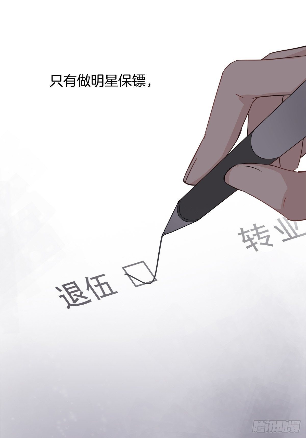 12 保护他8