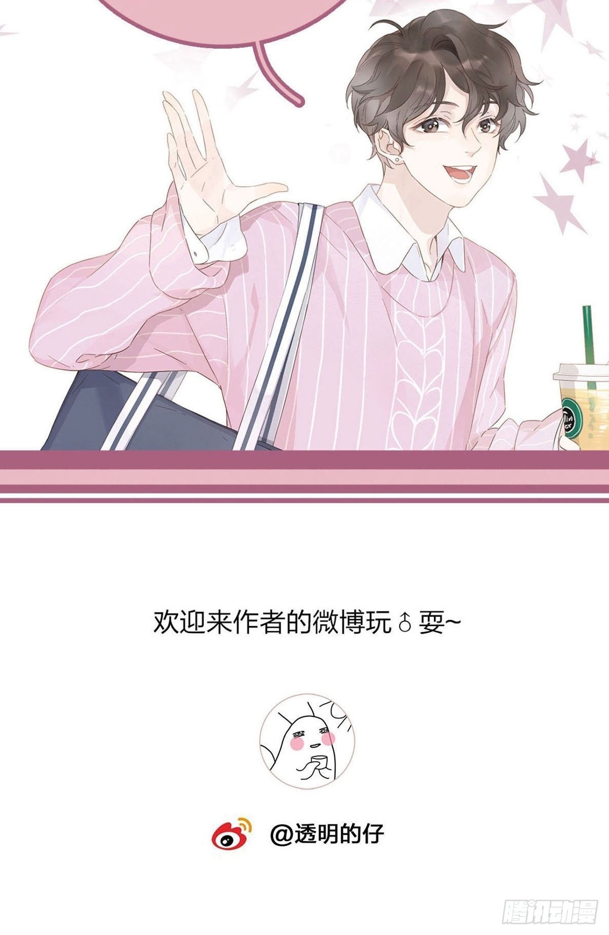 73为你做的决定41
