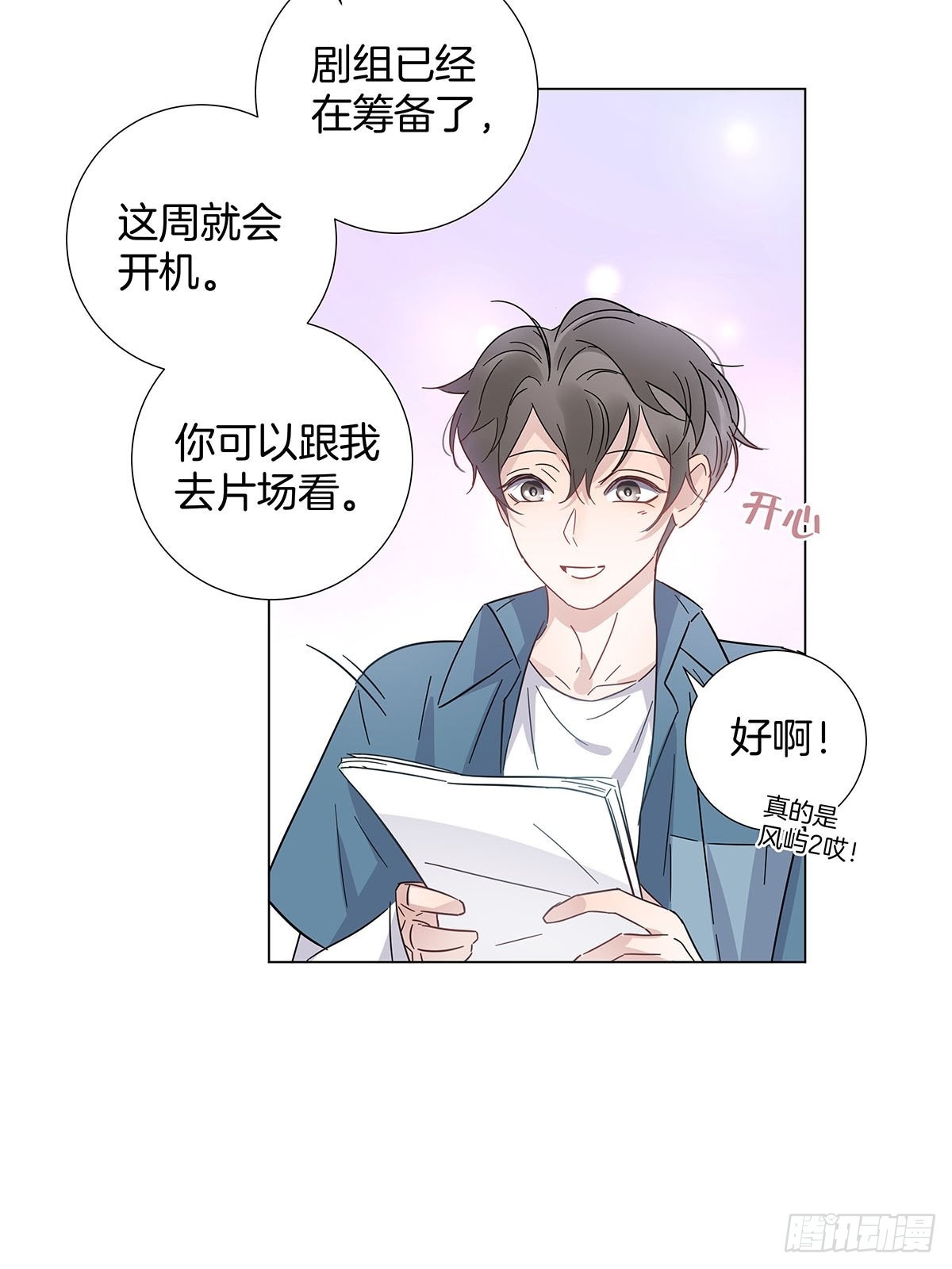 73为你做的决定32