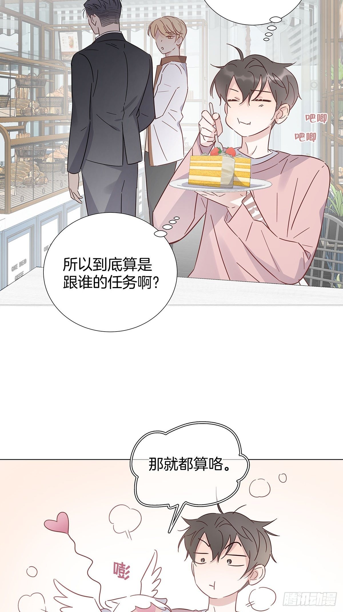 68 谁的任务来了？25