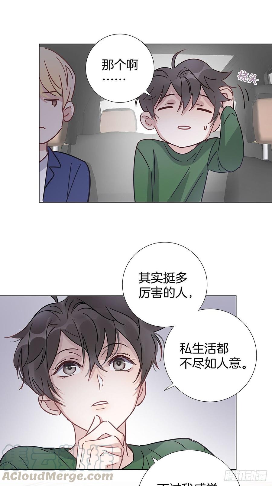 37 竹马失宠16