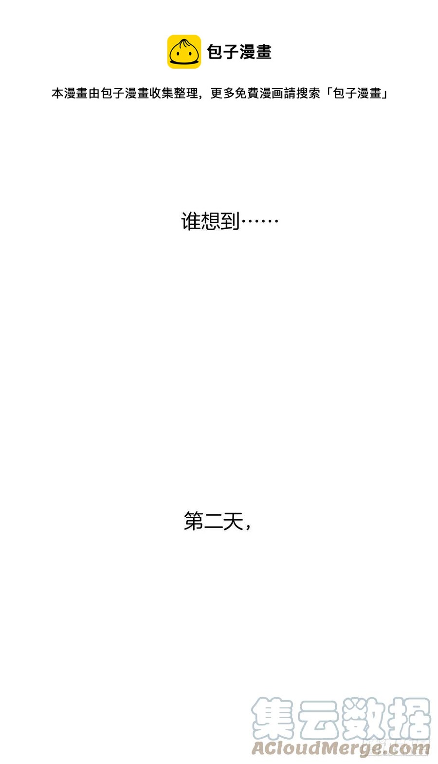 番外7 我的狗狗变成人了！4